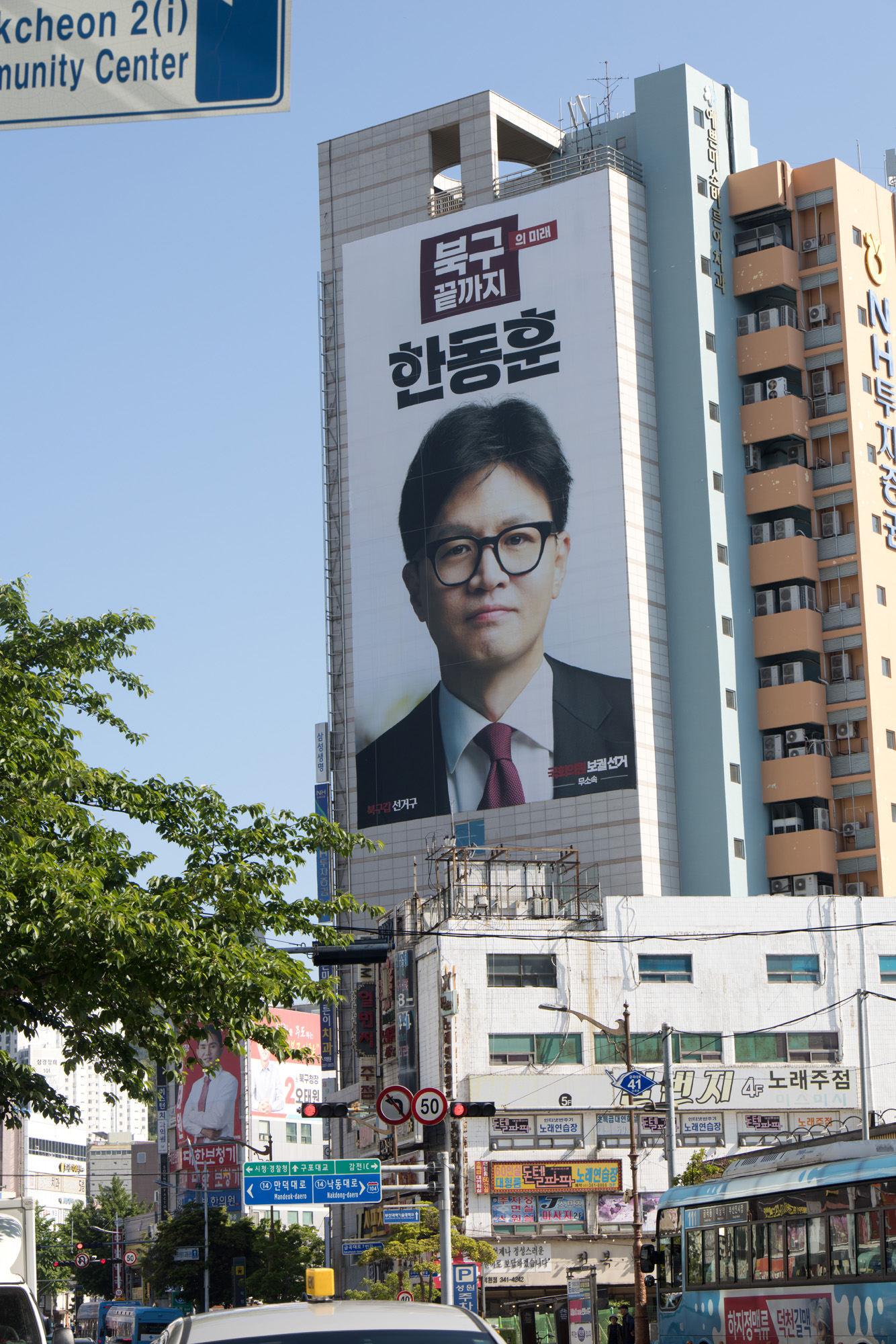 정치;선거;부산;북구;한동훈