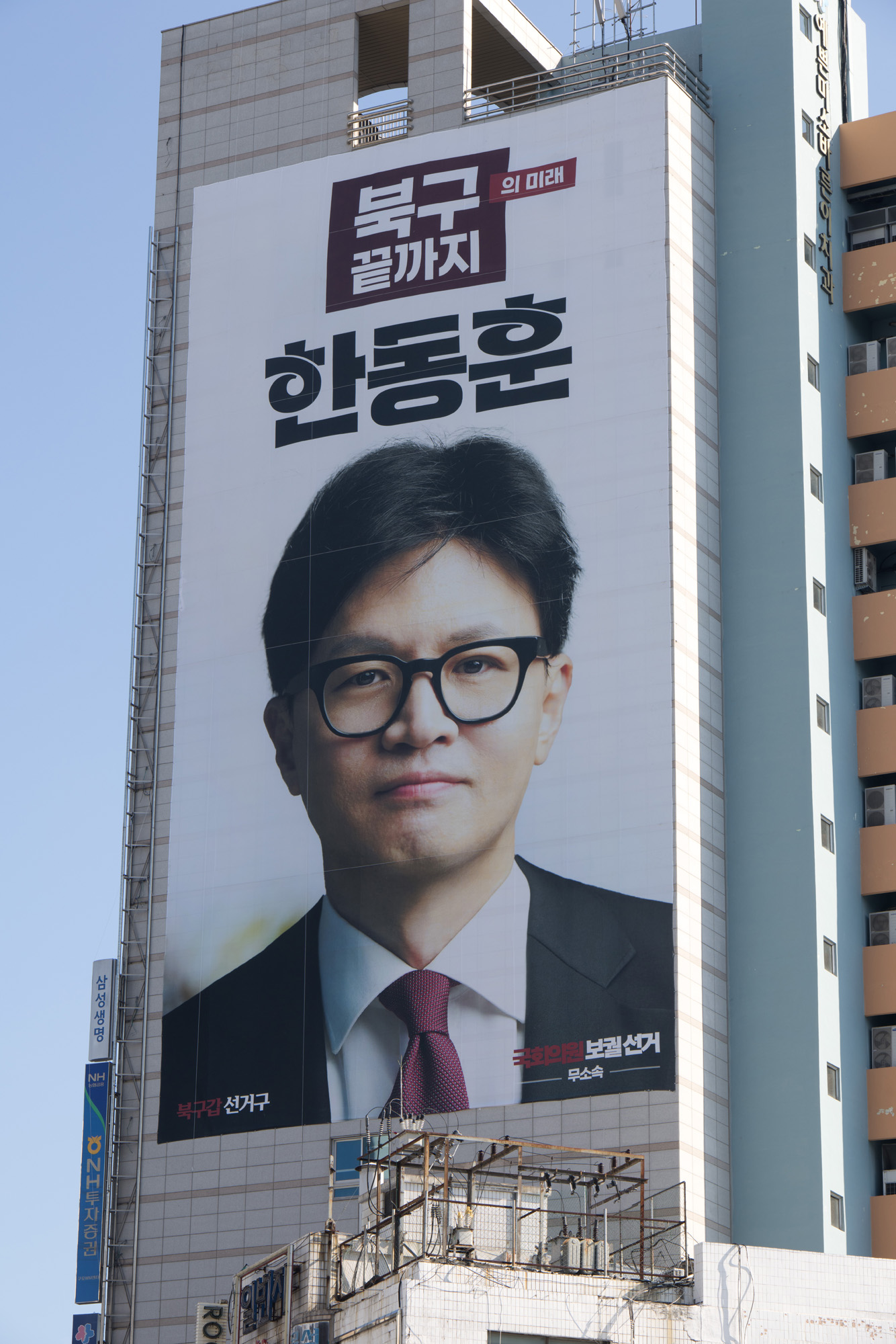 정치;선거;부산;북구;한동훈
