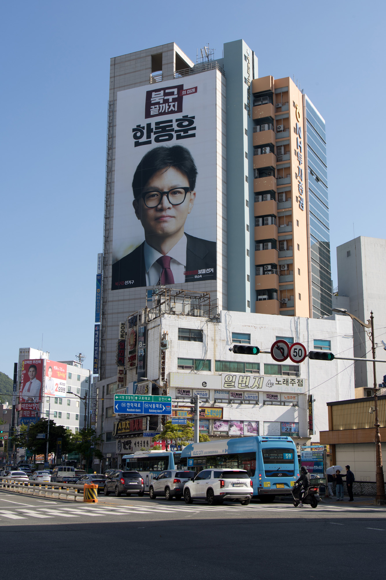 정치;선거;부산;북구;한동훈