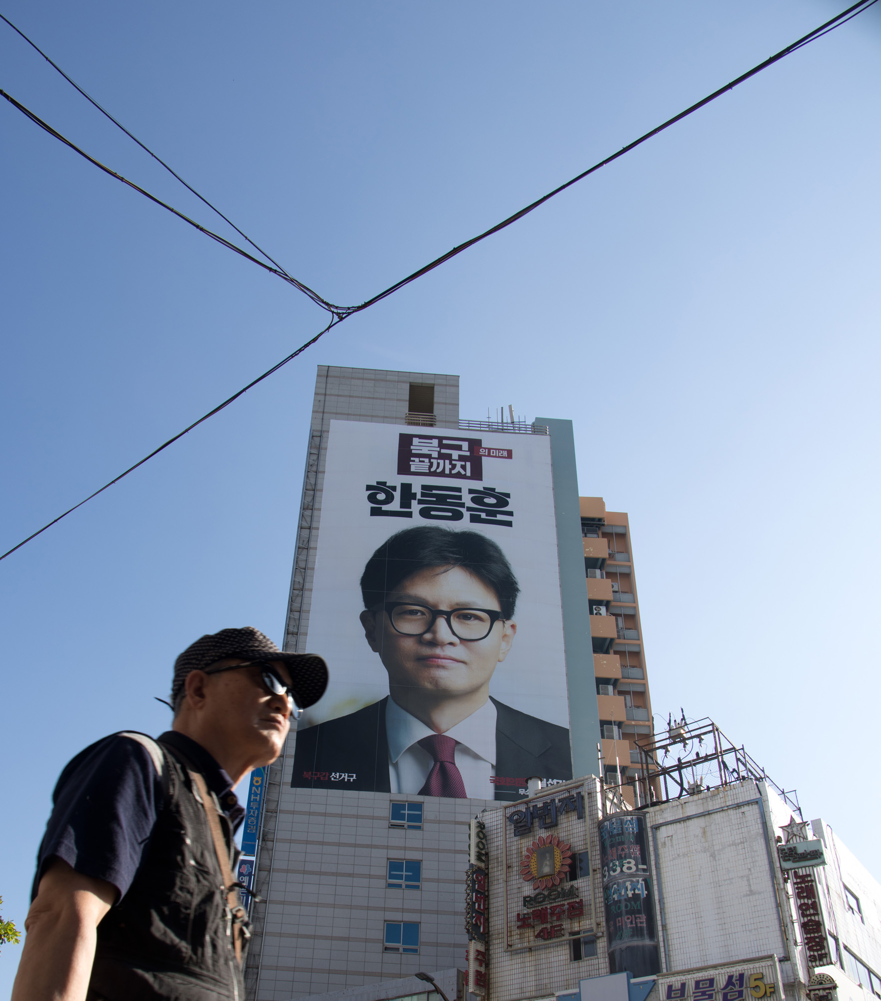 정치;선거;부산;북구;한동훈