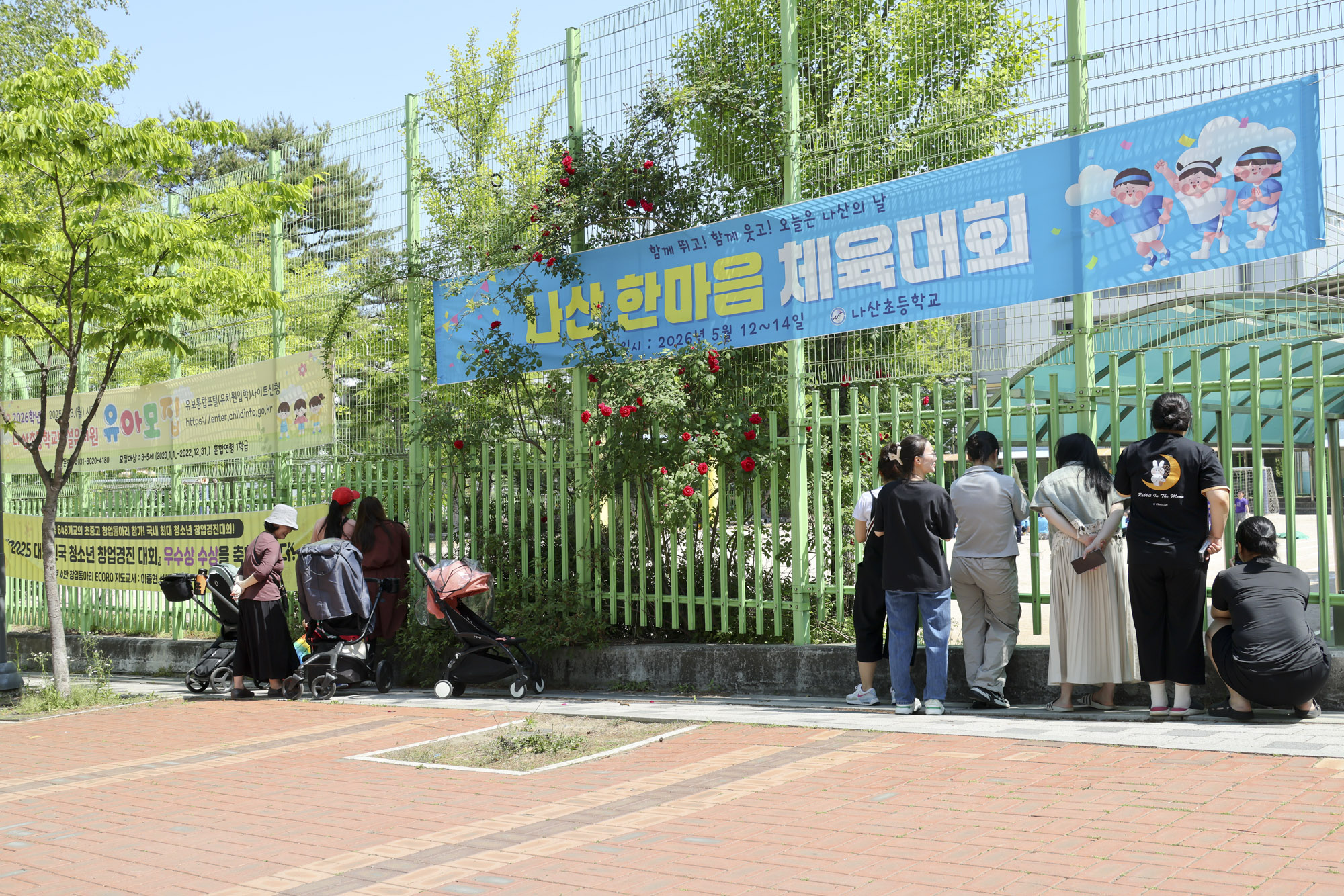 초등학교;운동회;체육대회