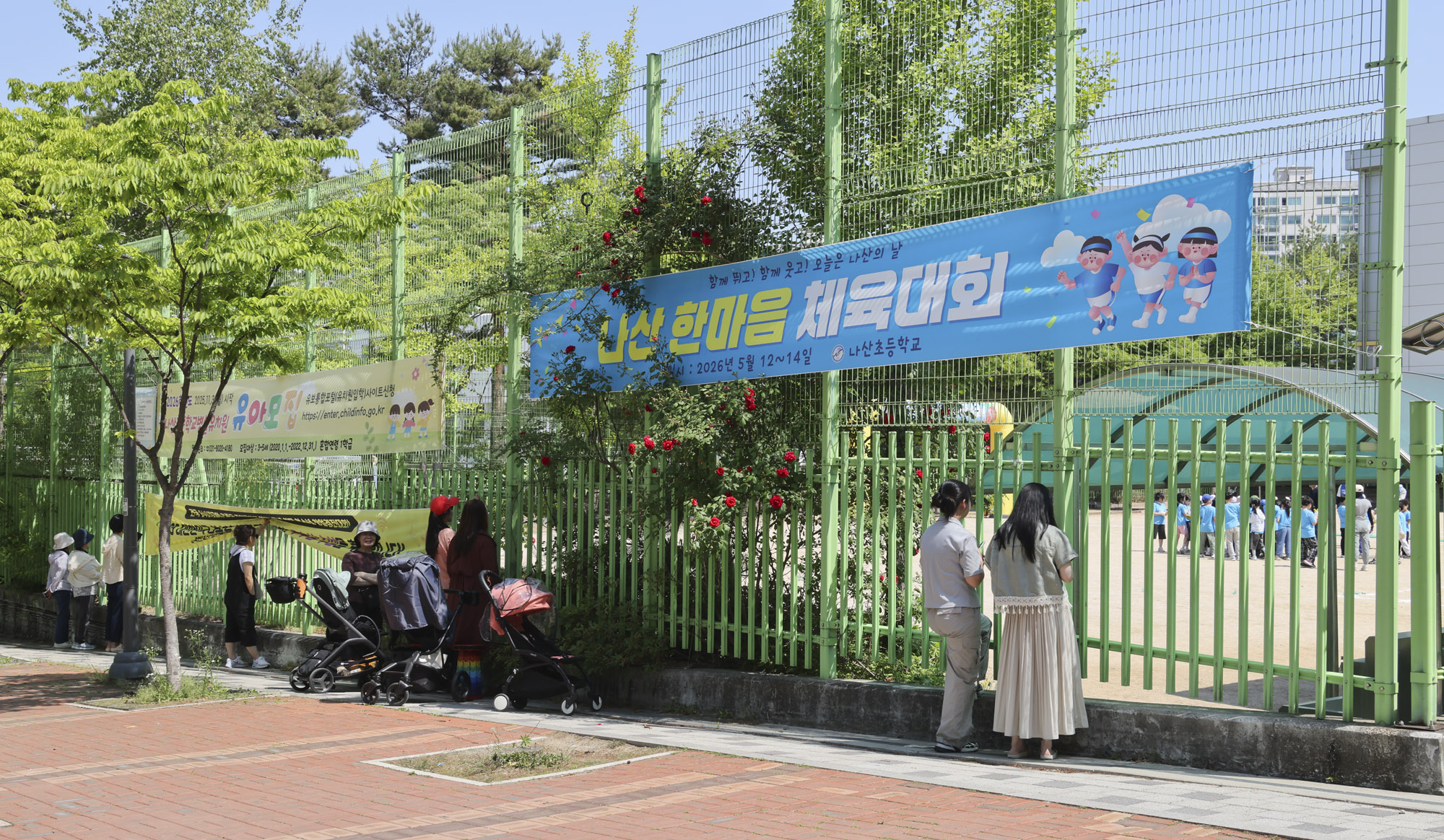 초등학교;운동회;체육대회