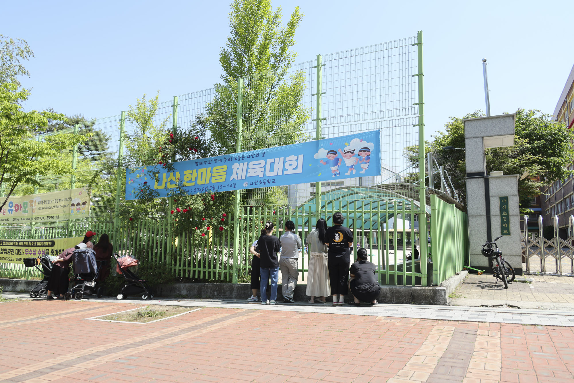 초등학교;운동회;체육대회