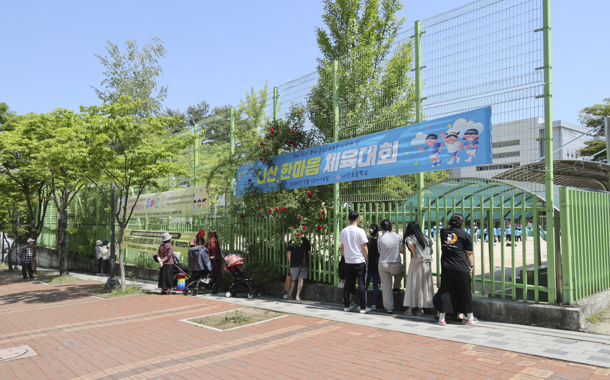 초등학교;운동회;체육대회
