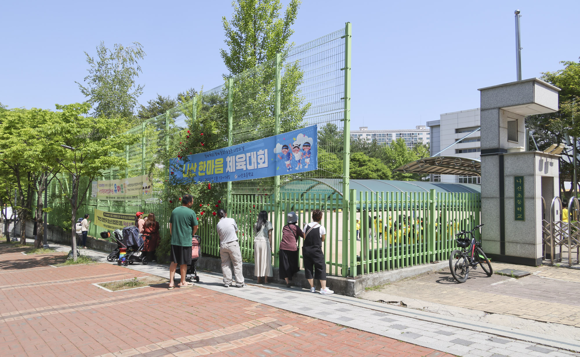 초등학교;운동회;체육대회