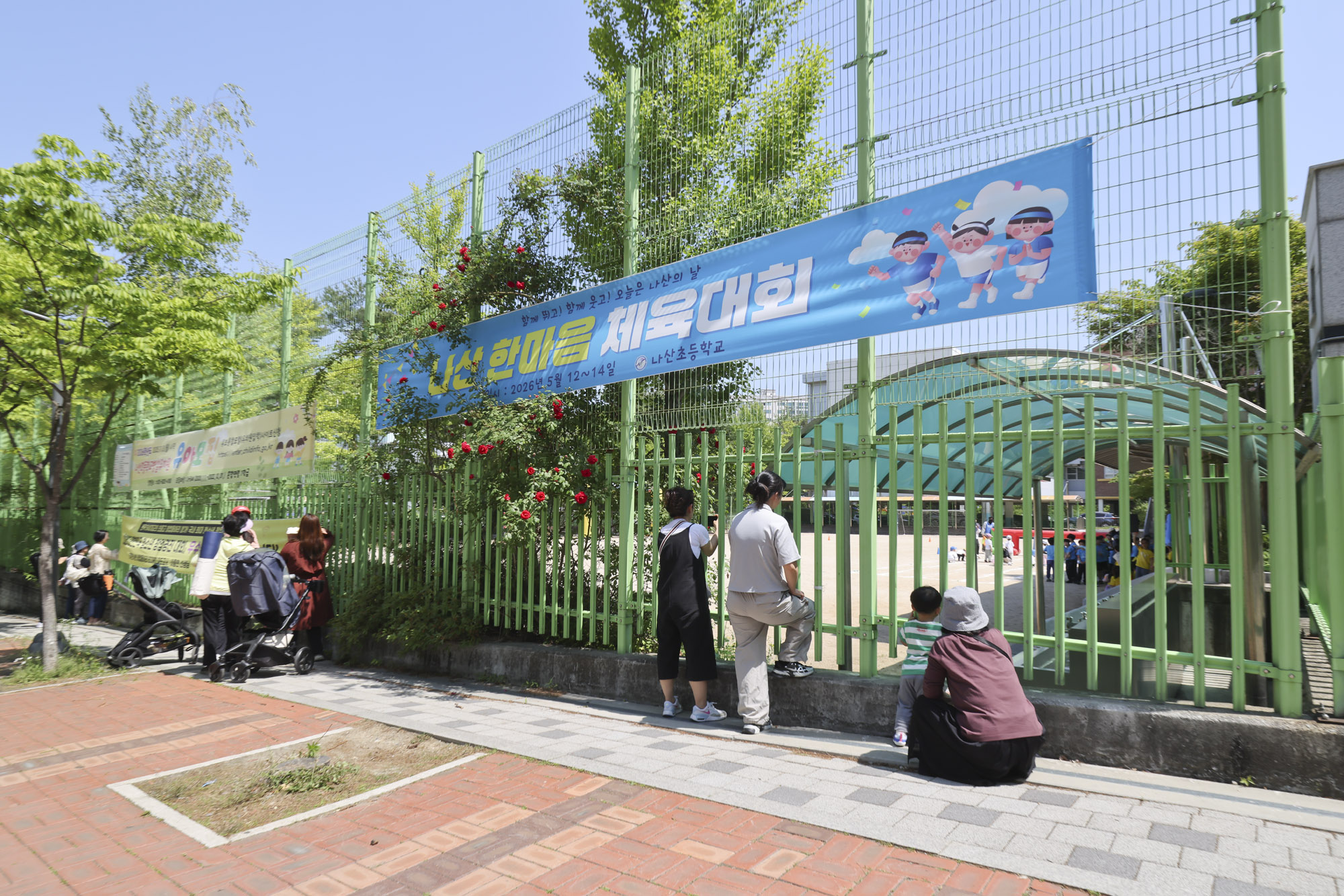 초등학교;운동회;체육대회