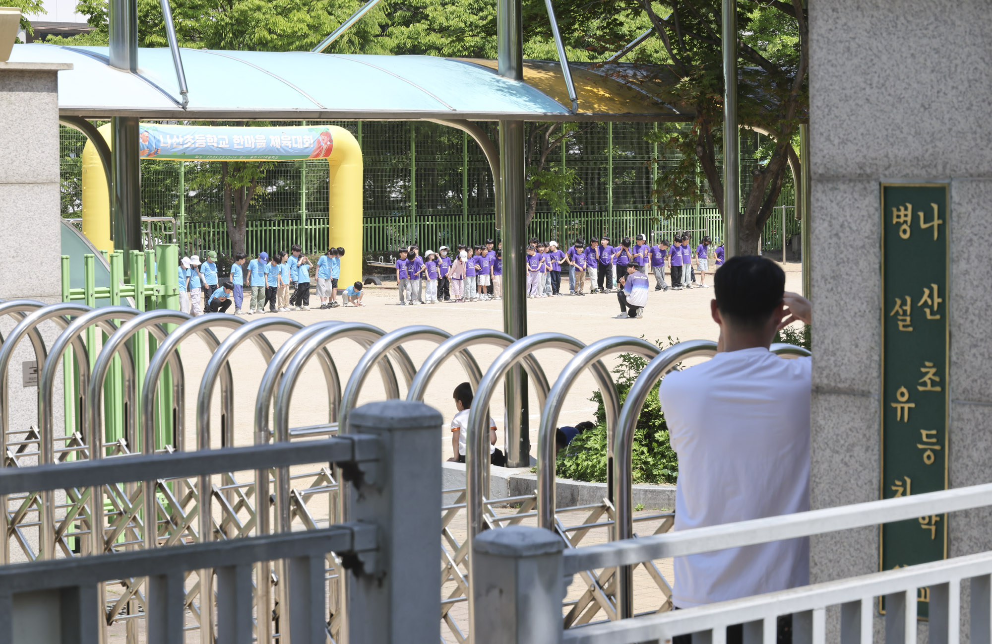 초등학교;운동회;체육대회