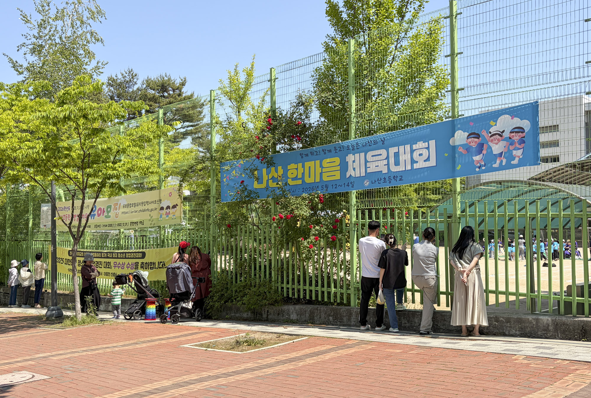 초등학교;운동회;체육대회