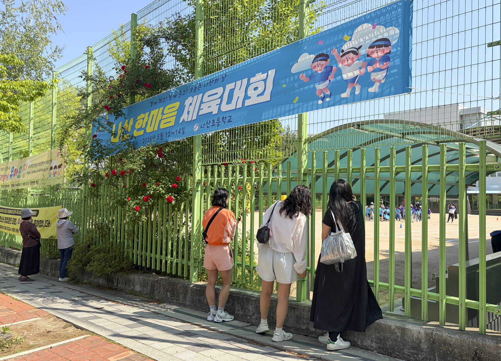 초등학교;운동회;체육대회