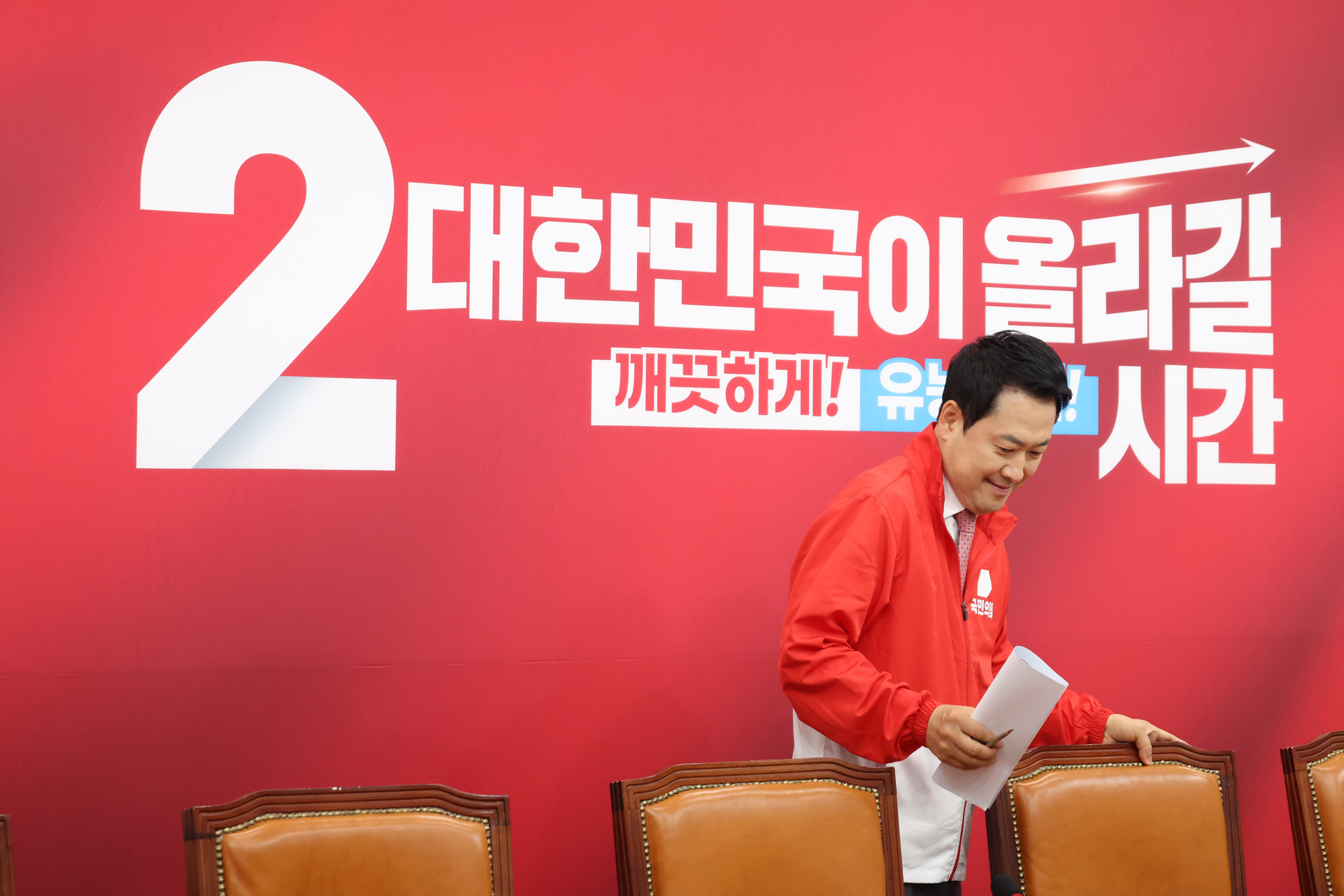 정치;국회;국민의힘 중앙선거대책위원회의;장동혁