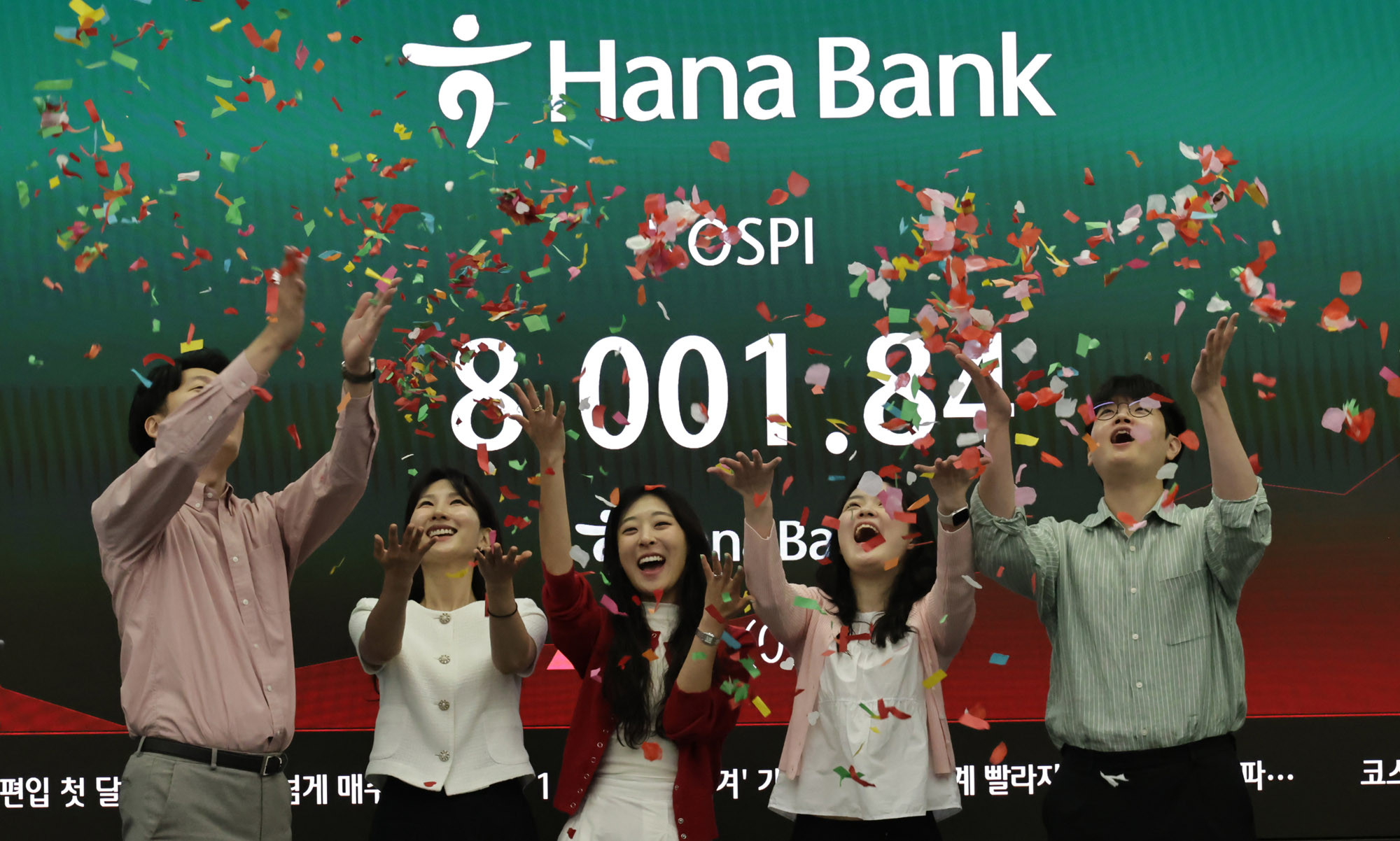코스피;코스피8천;코스피8000