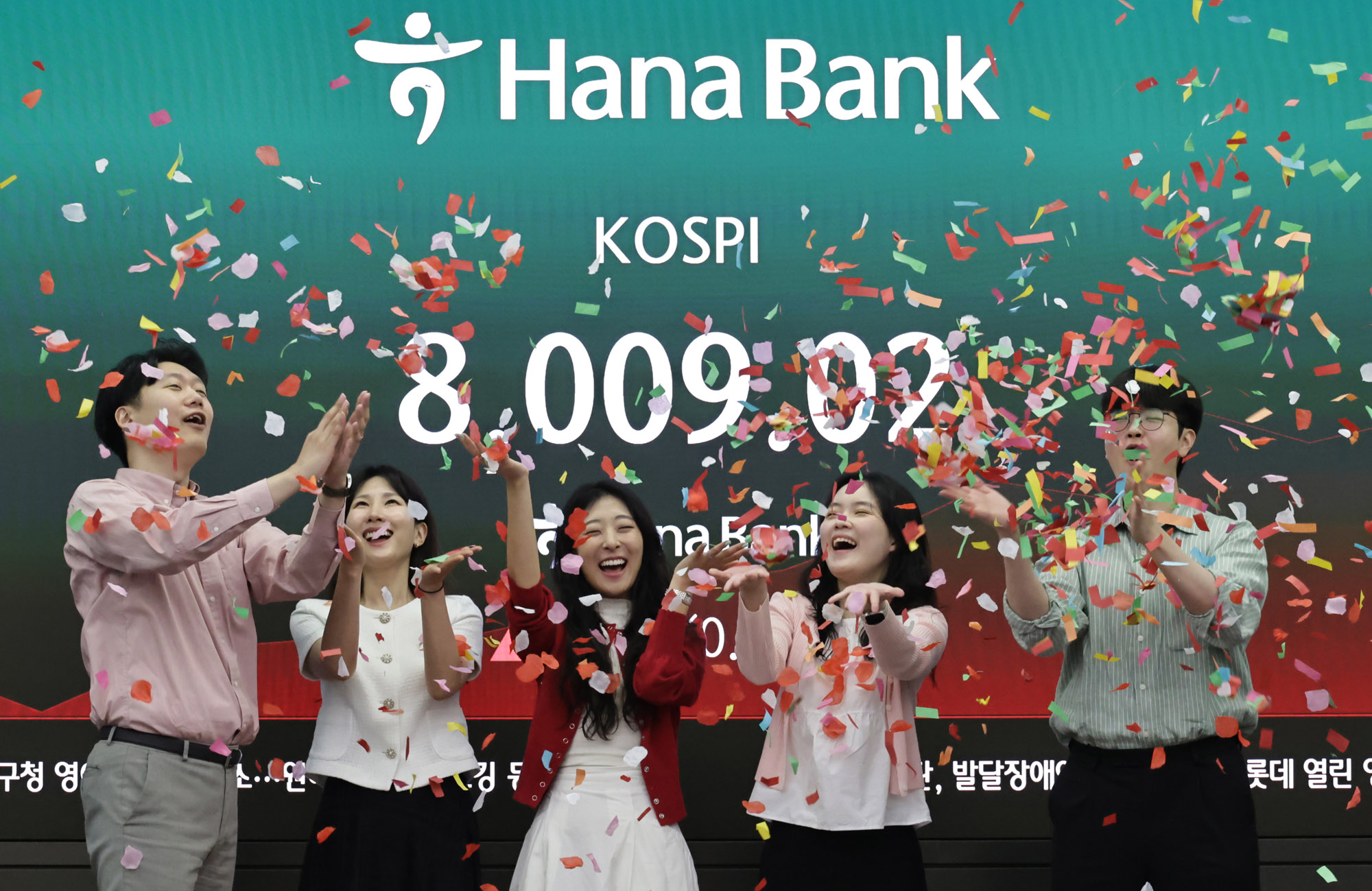 코스피;코스피8천;코스피8000