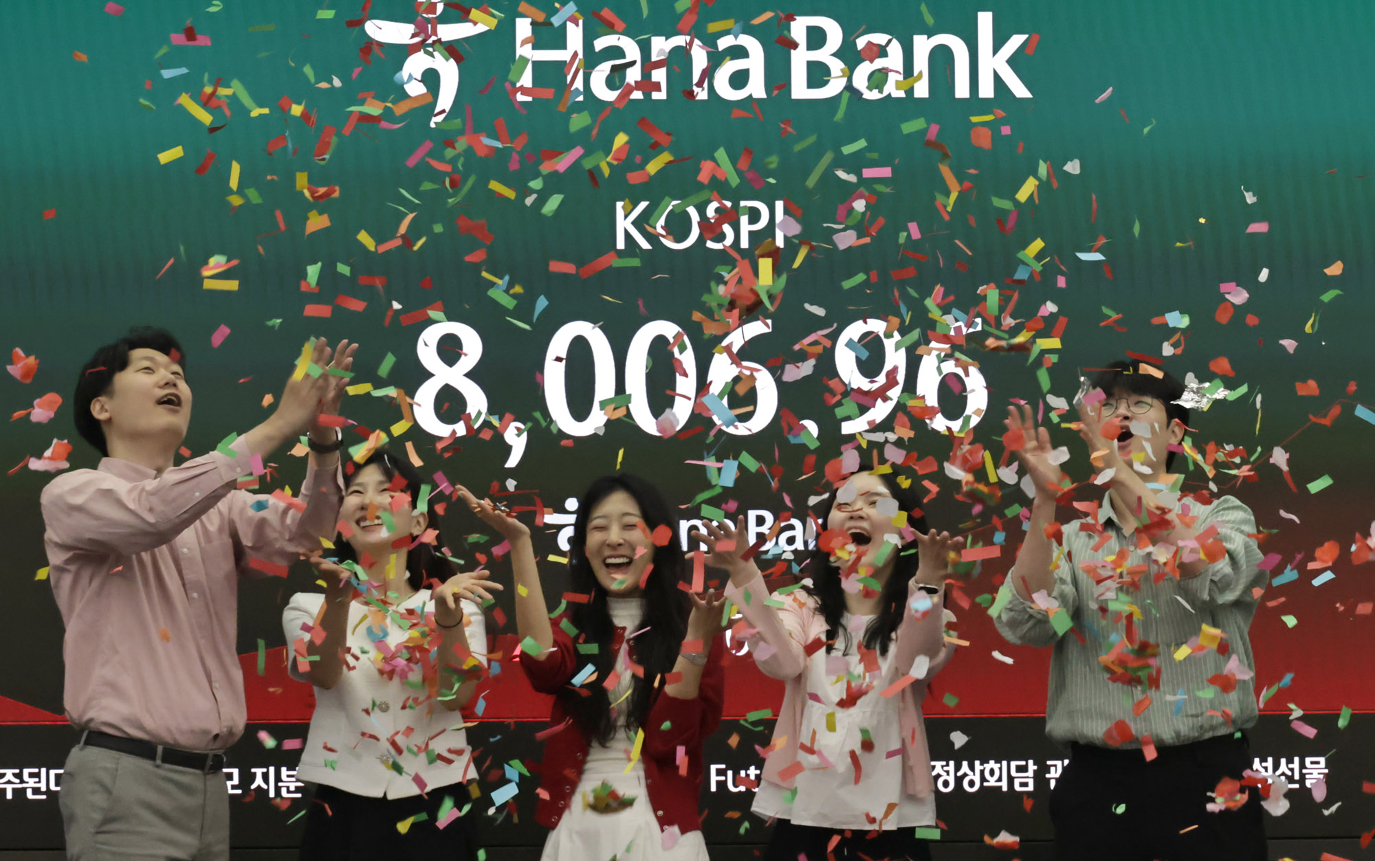 코스피;코스피8천;코스피8000