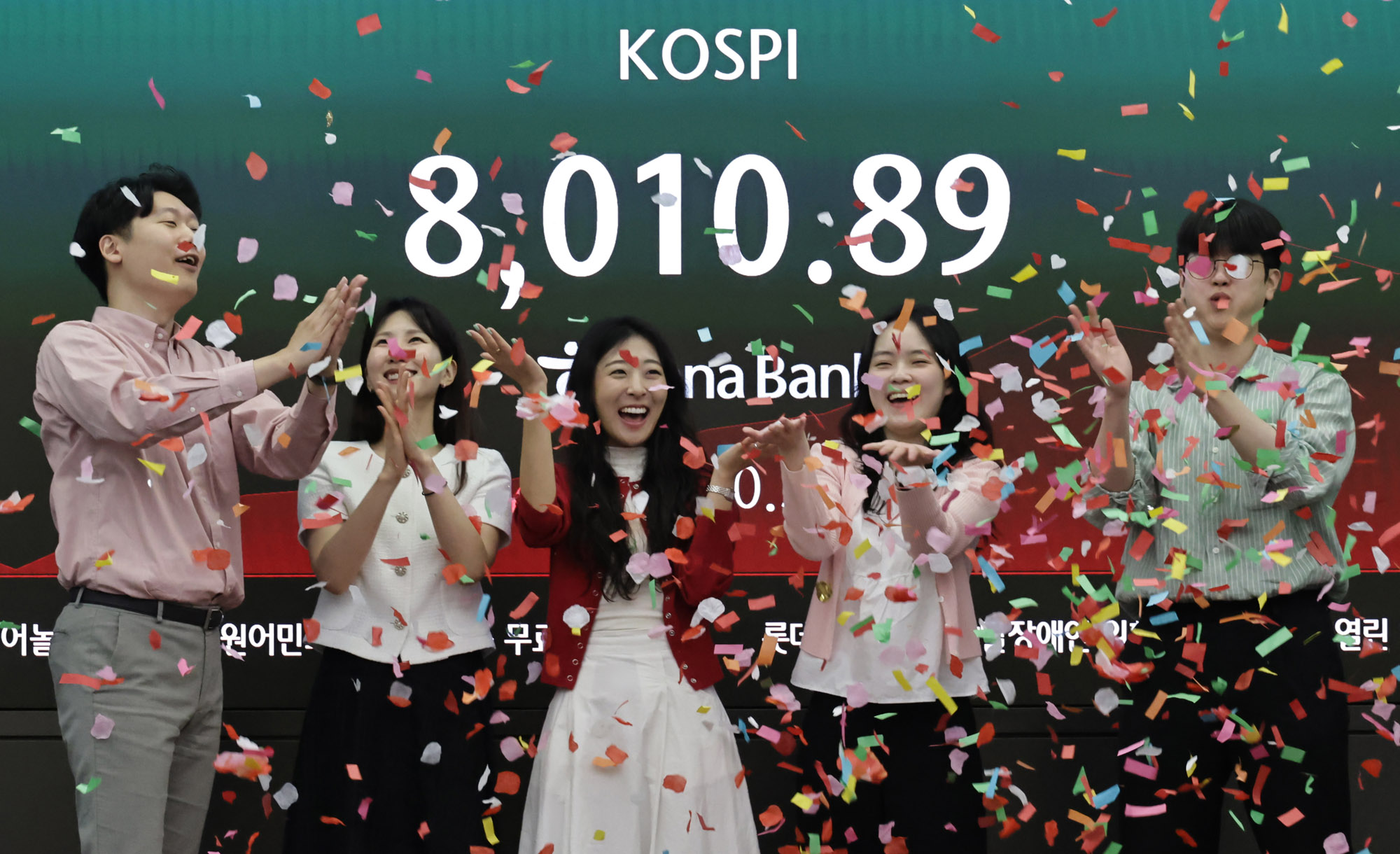 코스피;코스피8천;코스피8000