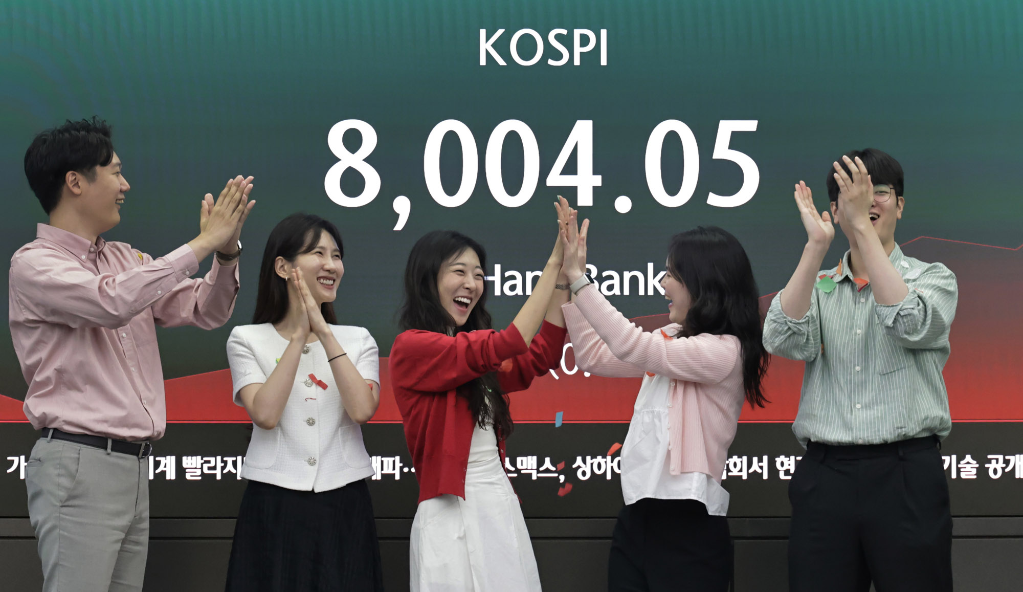 코스피;코스피8천;코스피8000