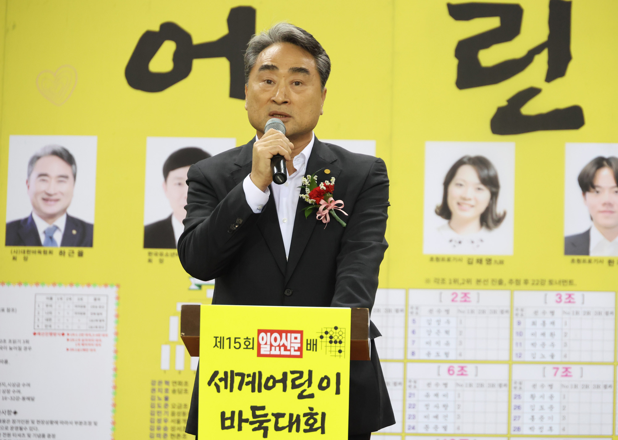 문화;사회;일요신문배세계어린이바둑대회;어린이바둑;하근율