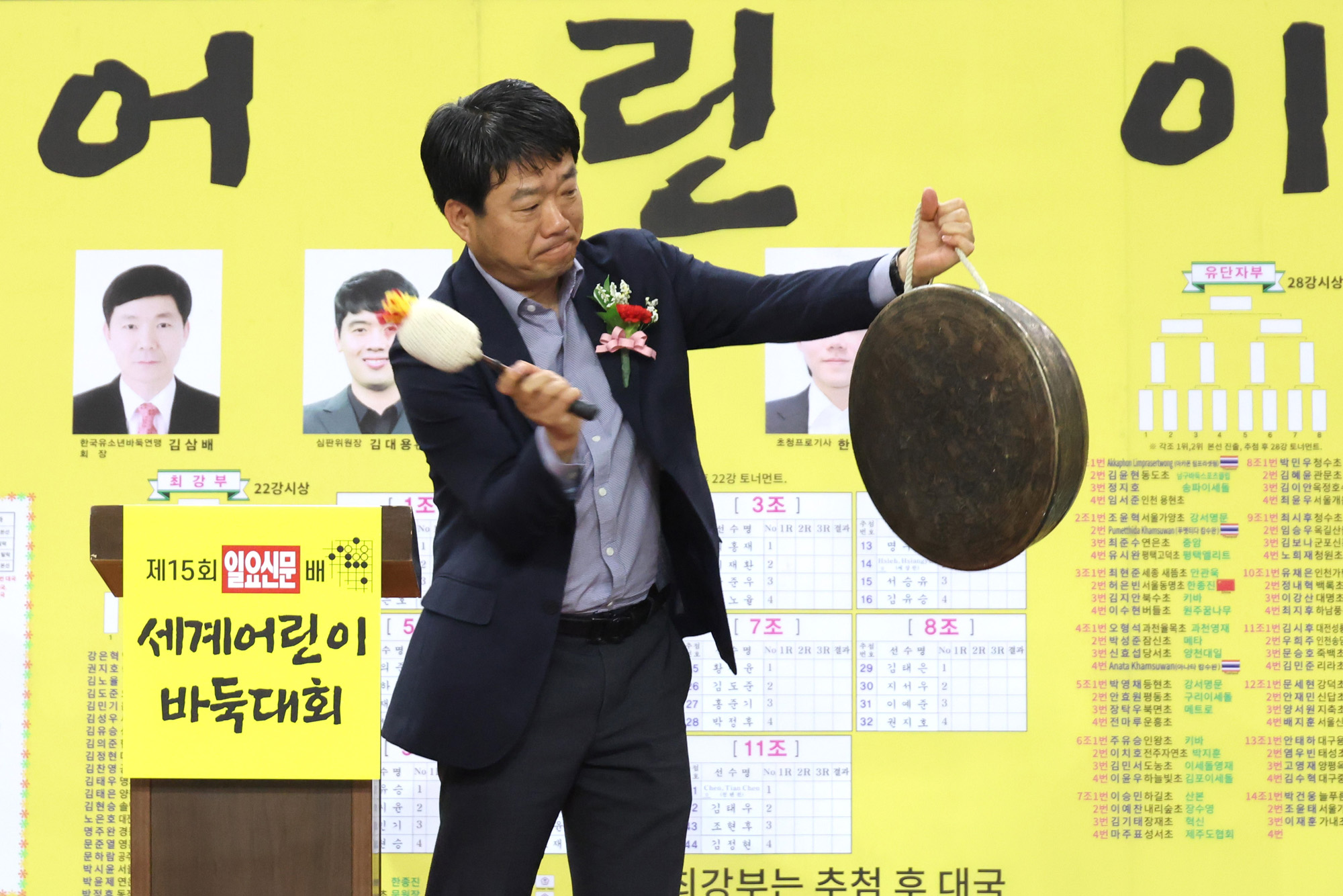 문화;사회;일요신문배세계어린이바둑대회;어린이바둑