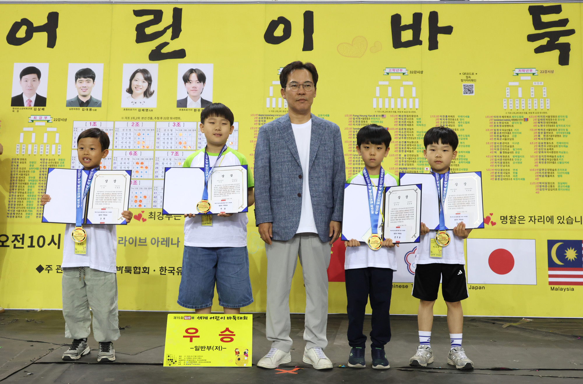 문화;스포츠;일요신문배세계어린이바둑대회;어린이바둑