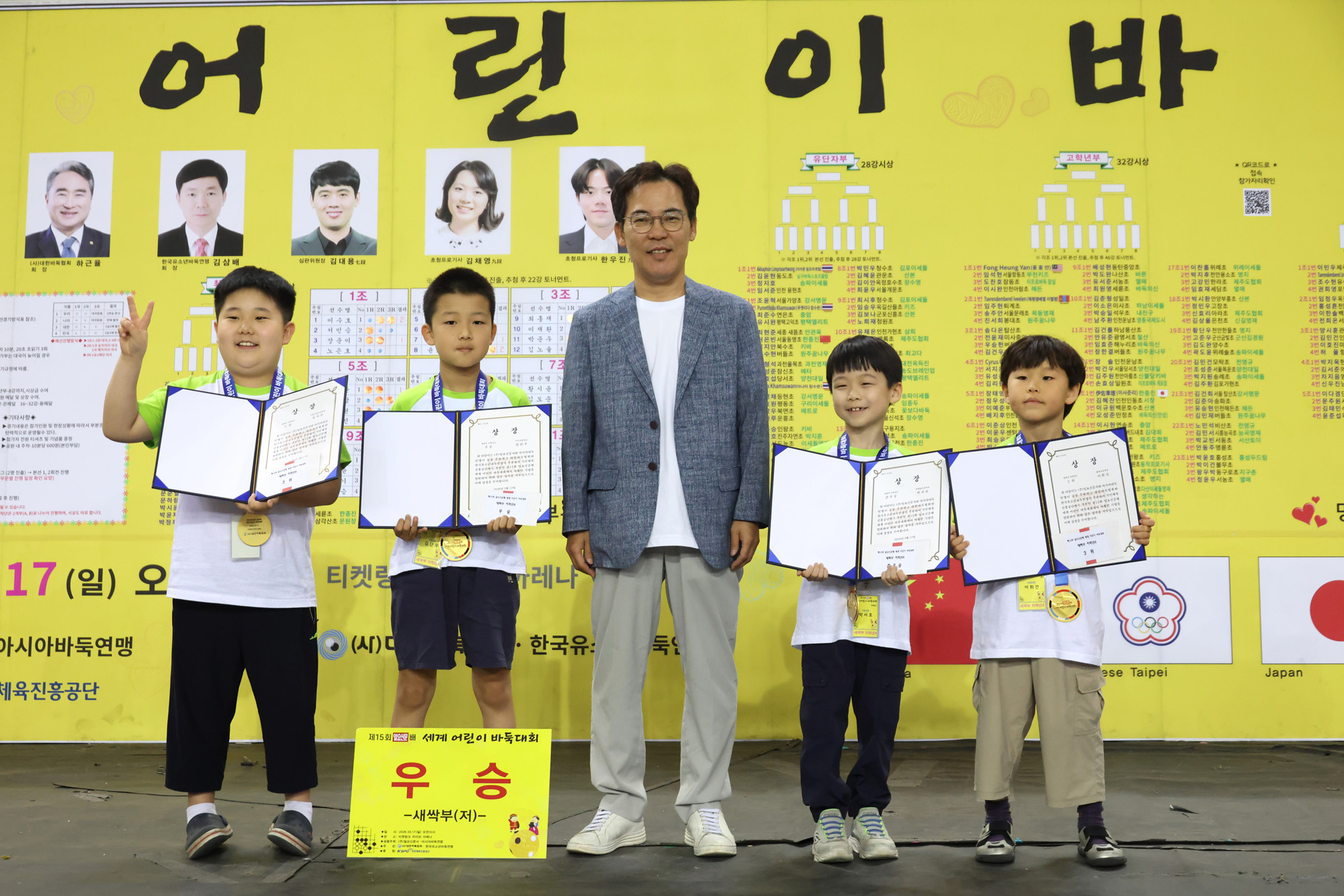 문화;스포츠;일요신문배세계어린이바둑대회;어린이바둑