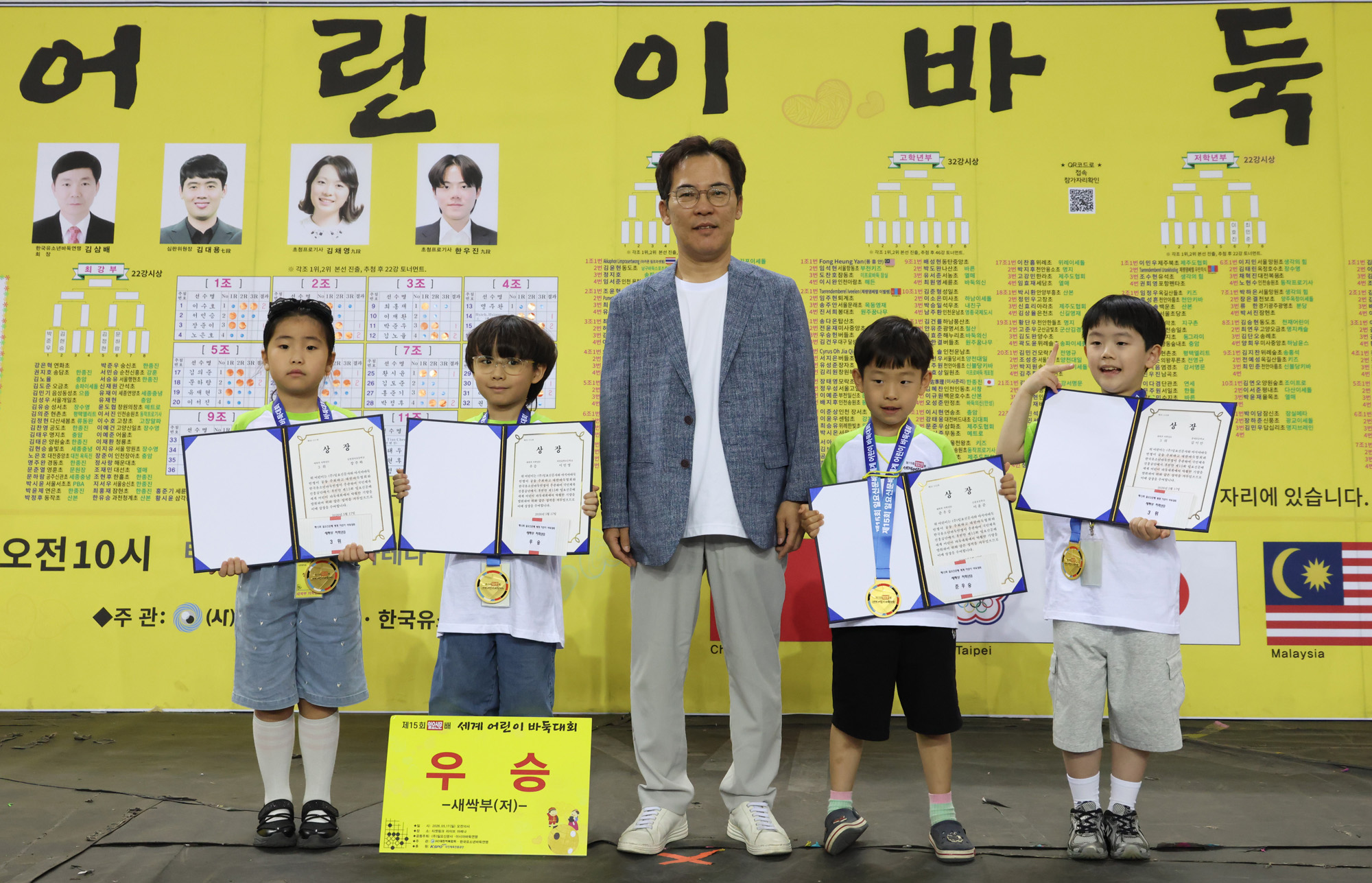 문화;스포츠;일요신문배세계어린이바둑대회;어린이바둑