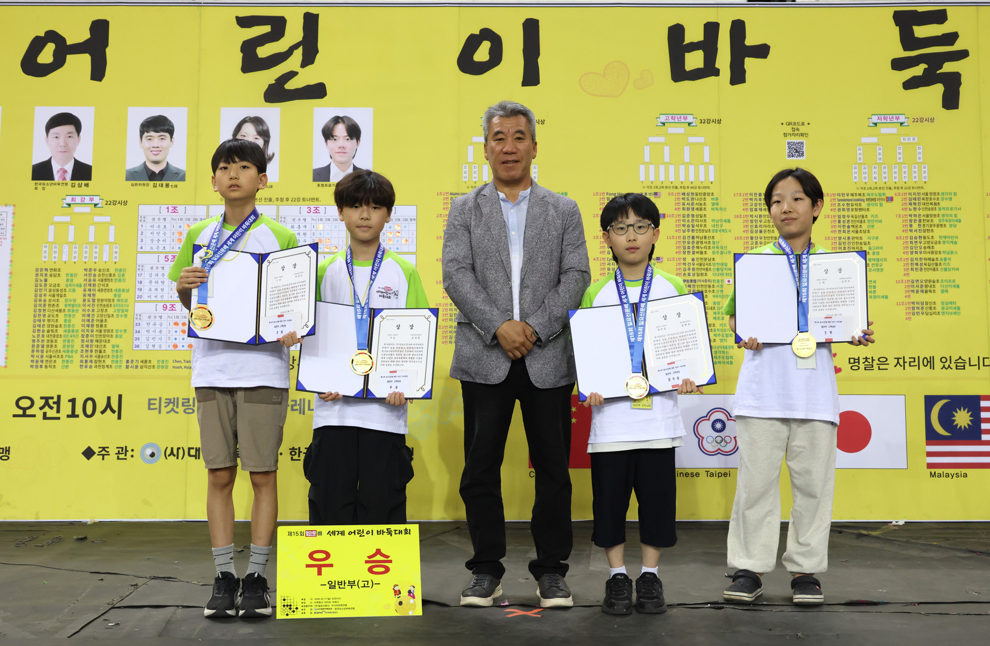 문화;스포츠;일요신문배세계어린이바둑대회;어린이바둑
