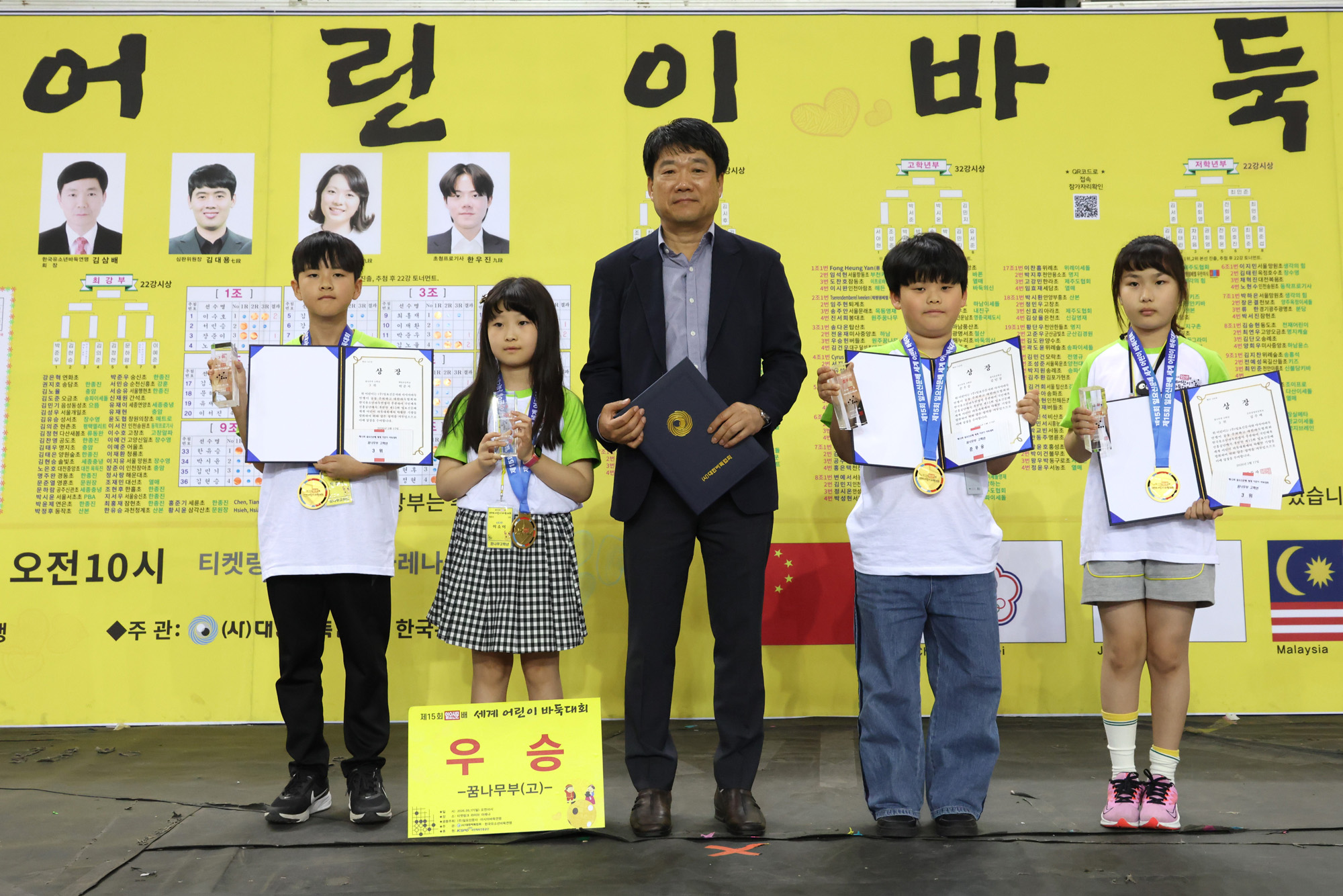 문화;스포츠;일요신문배세계어린이바둑대회;어린이바둑