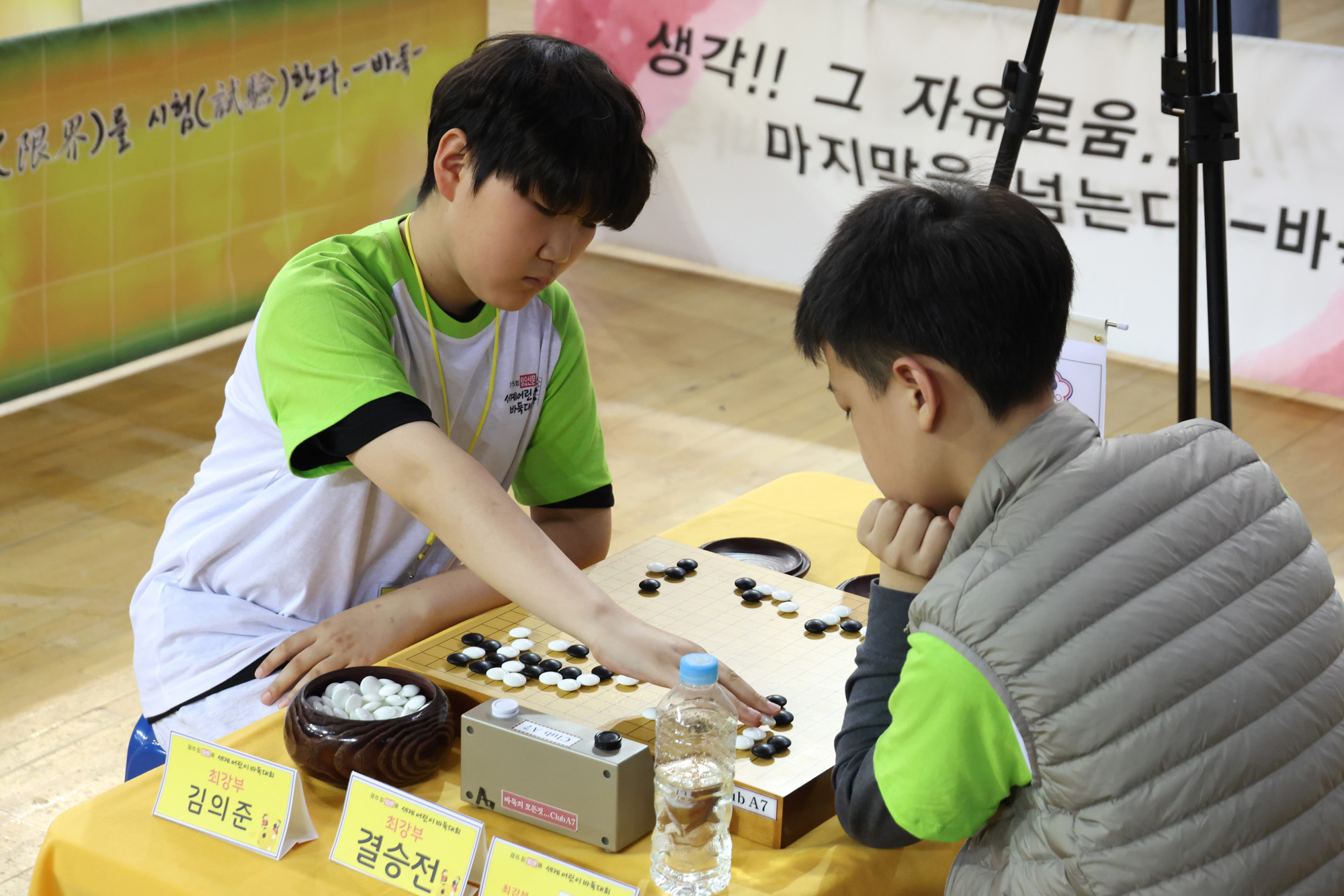 문화;스포츠;일요신문배세계어린이바둑대회;어린이바둑