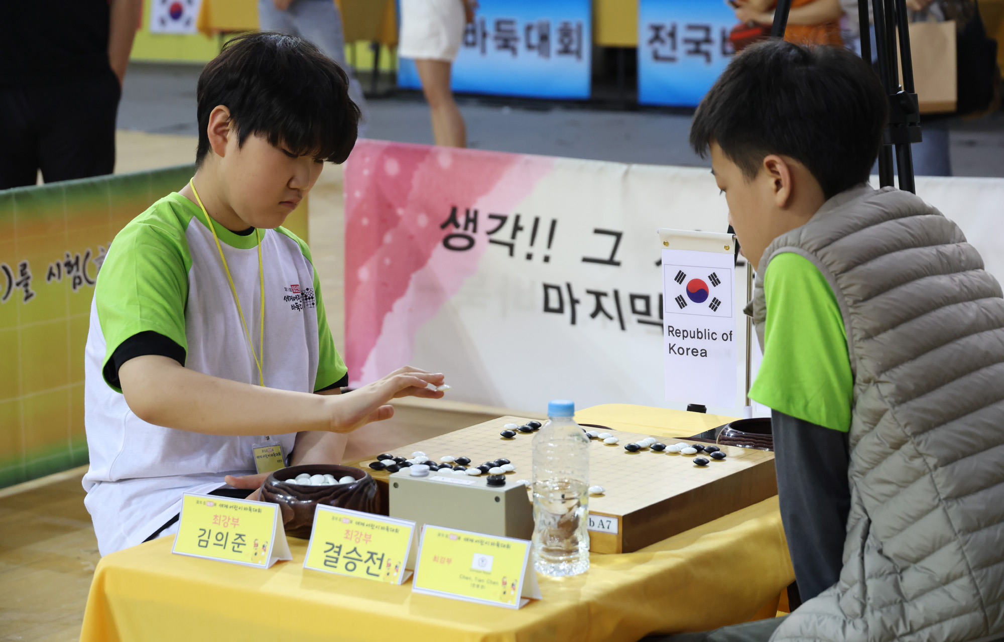 문화;스포츠;일요신문배세계어린이바둑대회;어린이바둑
