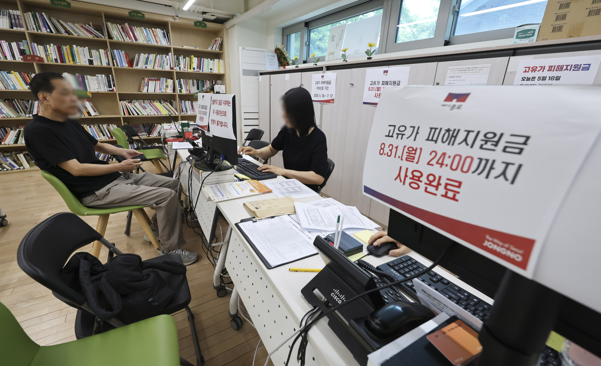 고유가피해지원금;재난지원금