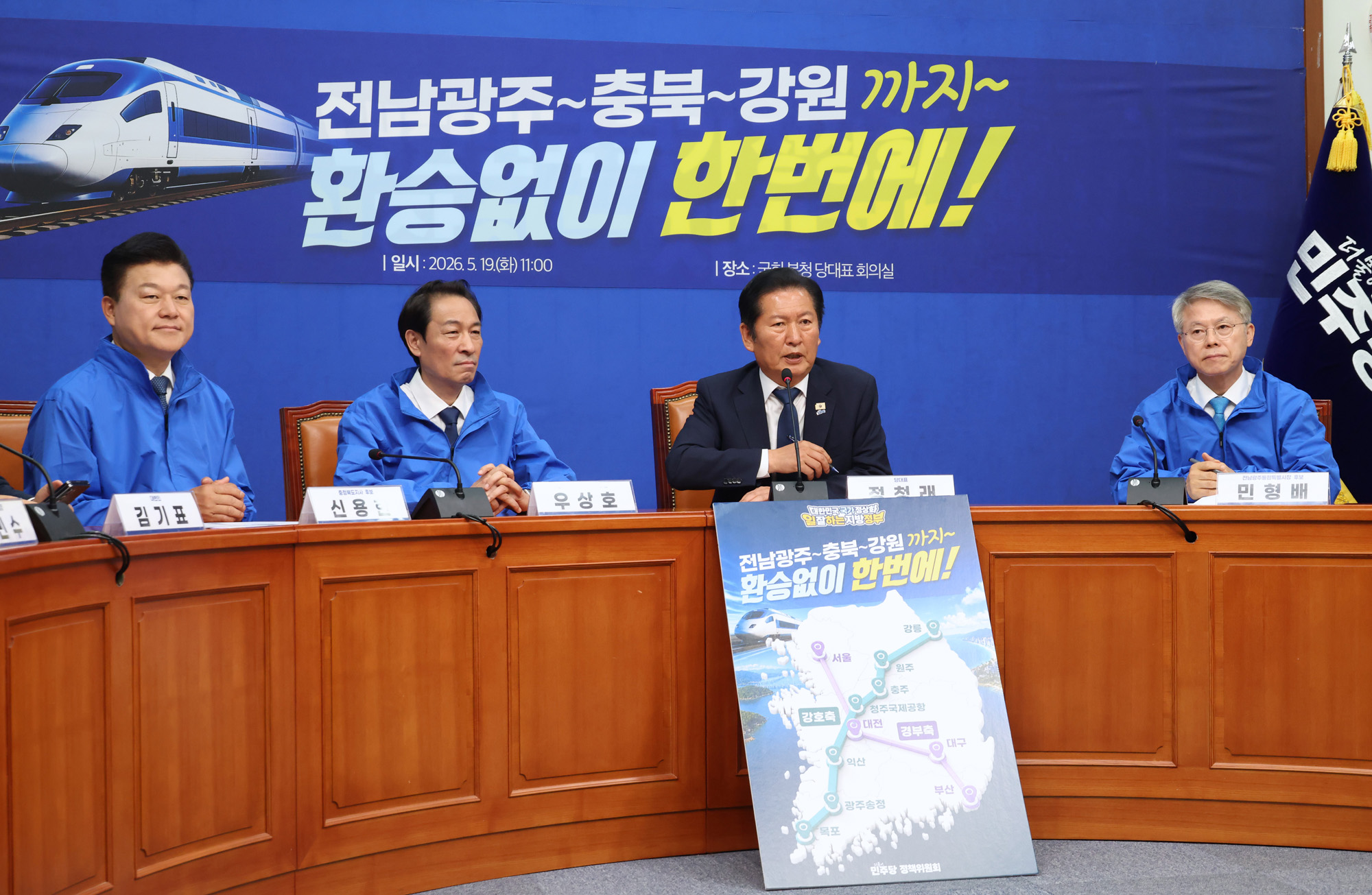 정치;국회;더불어민주당 강호축철도망;정청래;민형배;우상호;신용한;목포강릉철도