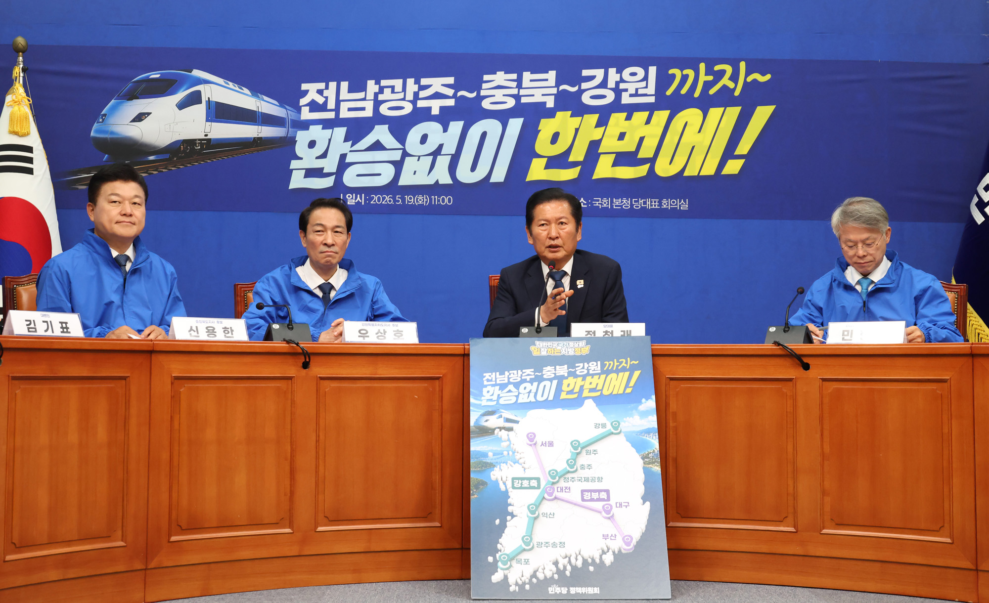 정치;국회;더불어민주당 강호축철도망;정청래;민형배;우상호;신용한;목포강릉철도