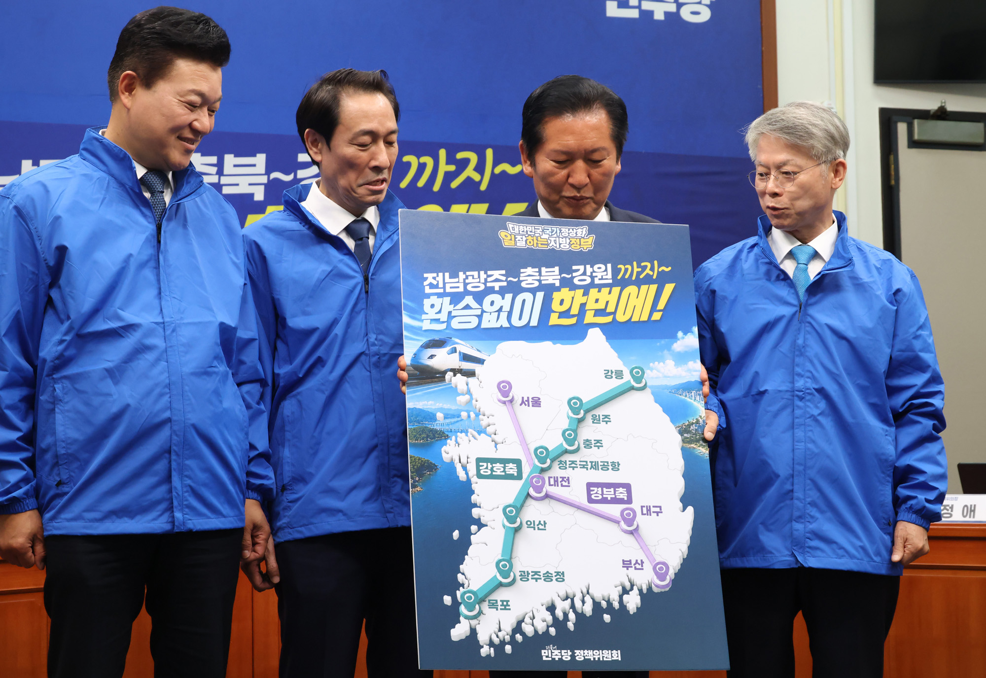 정치;국회;더불어민주당 강호축철도망;정청래;민형배;우상호;신용한;목포강릉철도