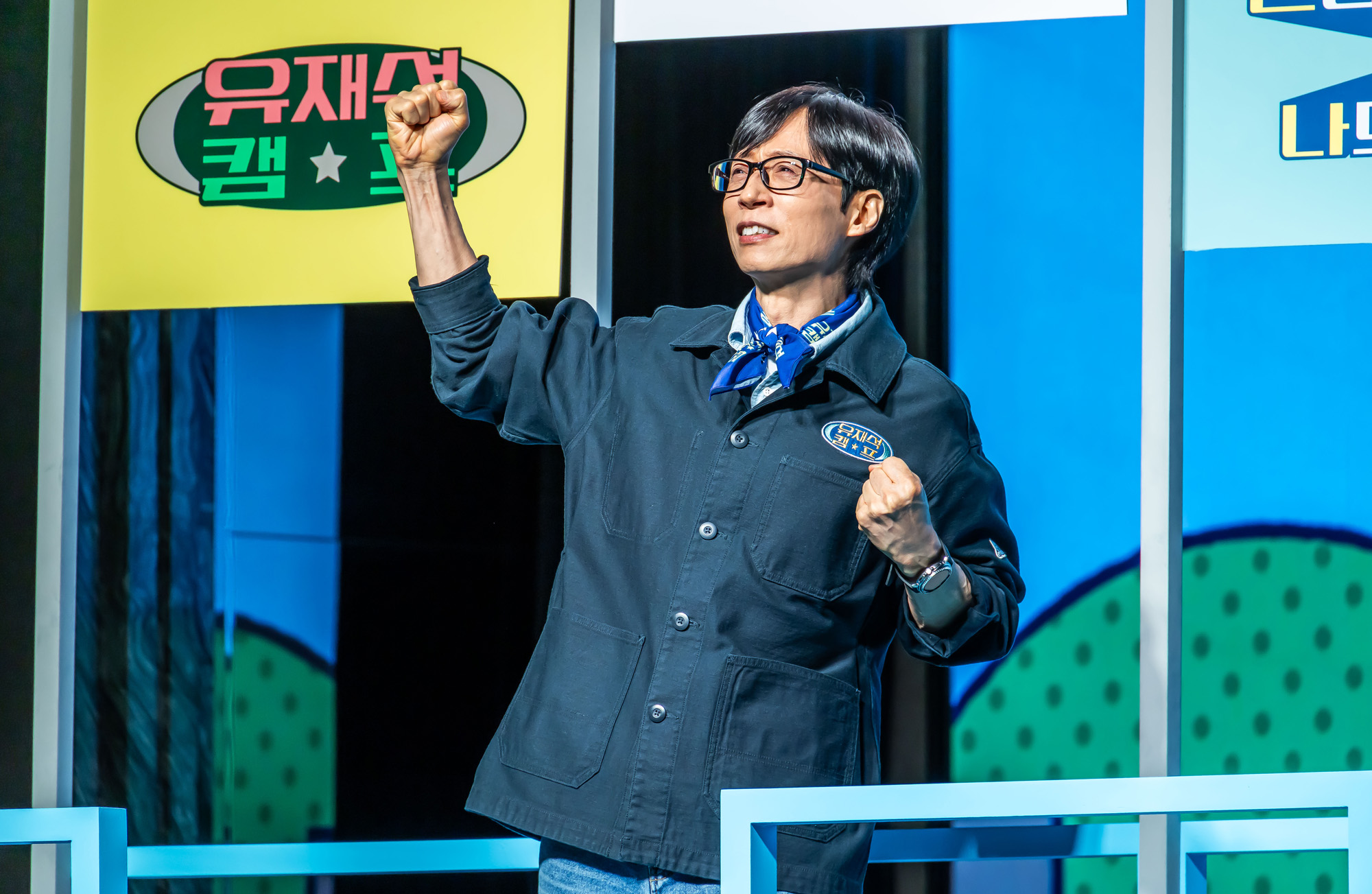 연예;방송;예능;넷플릭스;넷플릭스예능;netflix;유재석캠프;유재석캠프제작발표회;유재석;이광수;변우석;지예은;단체캠프예능