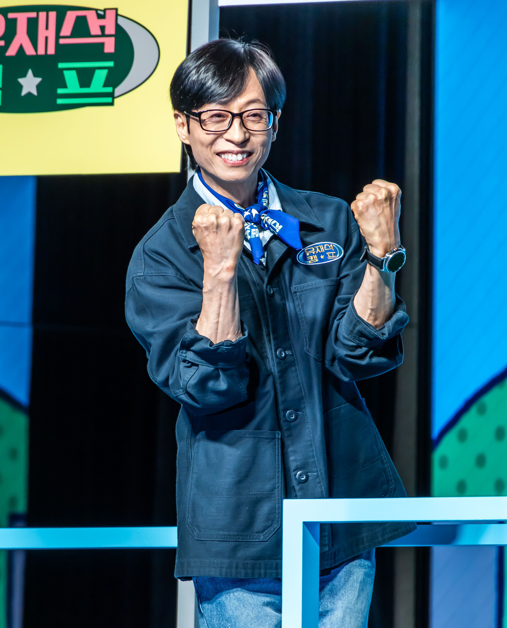 연예;방송;예능;넷플릭스;넷플릭스예능;netflix;유재석캠프;유재석캠프제작발표회;유재석;이광수;변우석;지예은;단체캠프예능