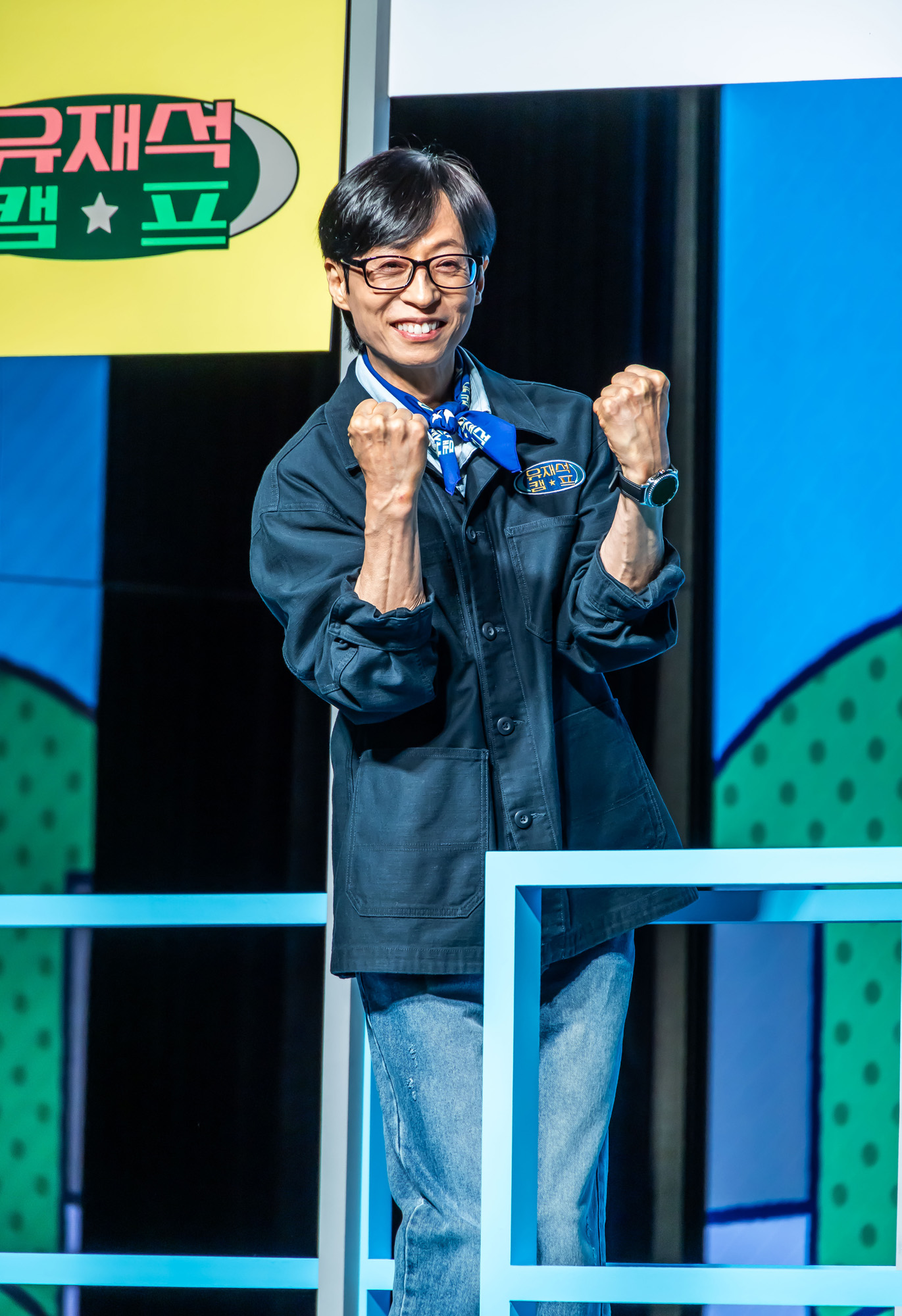 연예;방송;예능;넷플릭스;넷플릭스예능;netflix;유재석캠프;유재석캠프제작발표회;유재석;이광수;변우석;지예은;단체캠프예능