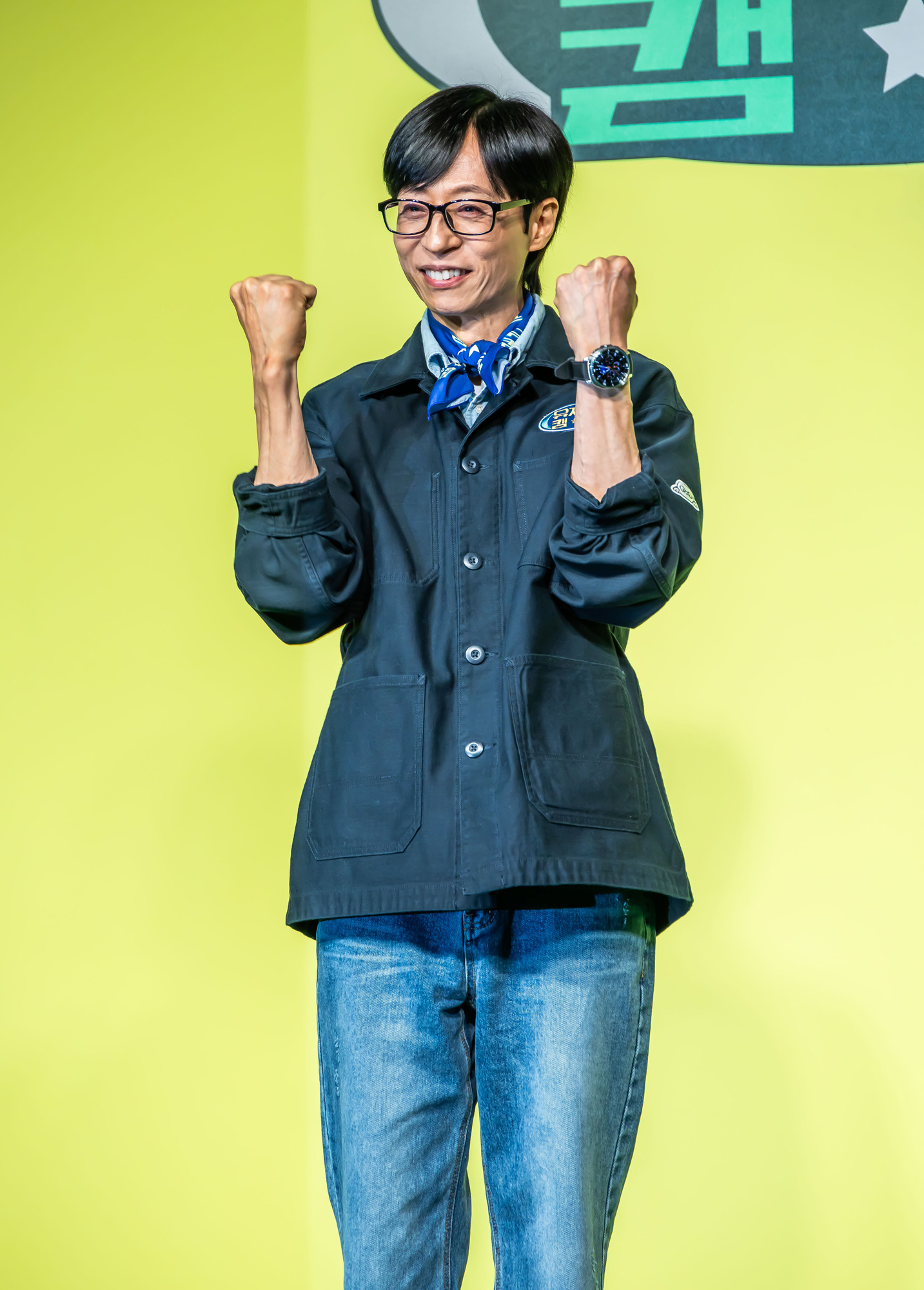 연예;방송;예능;넷플릭스;넷플릭스예능;netflix;유재석캠프;유재석캠프제작발표회;유재석;이광수;변우석;지예은;단체캠프예능