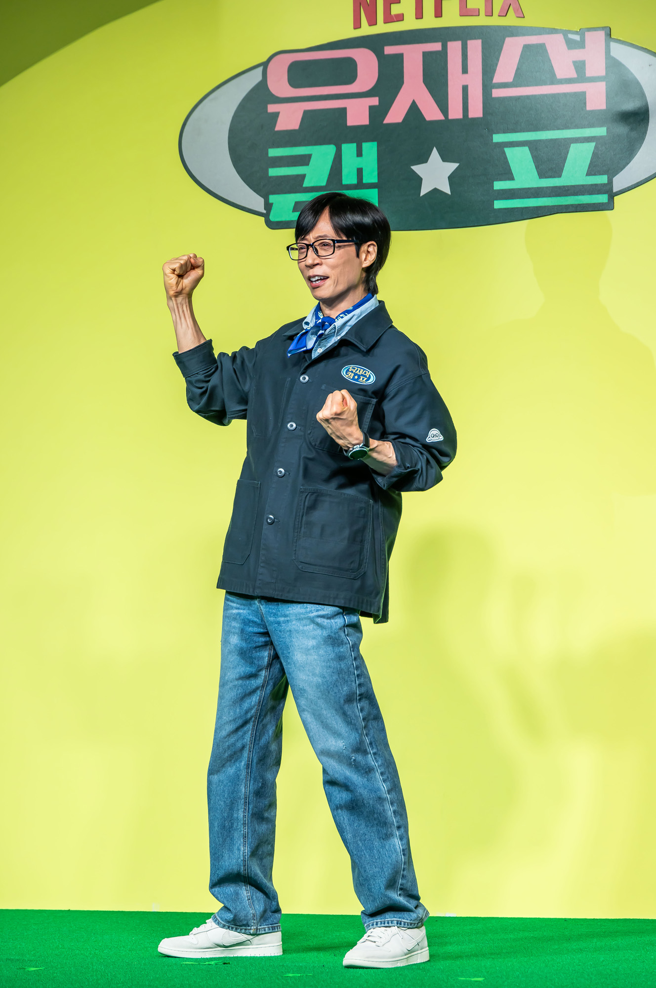 연예;방송;예능;넷플릭스;넷플릭스예능;netflix;유재석캠프;유재석캠프제작발표회;유재석;이광수;변우석;지예은;단체캠프예능