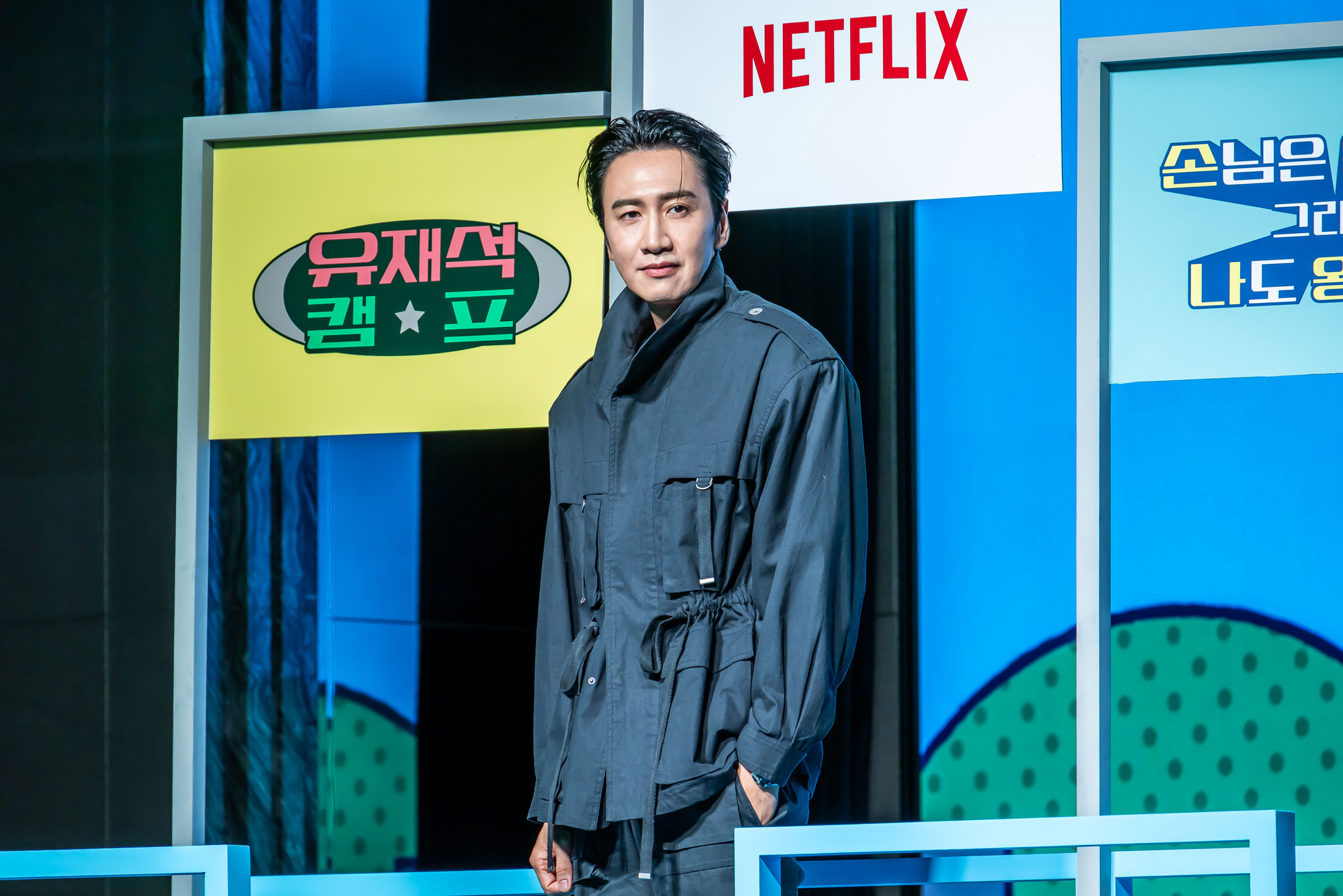 연예;방송;예능;넷플릭스;넷플릭스예능;netflix;유재석캠프;유재석캠프제작발표회;유재석;이광수;변우석;지예은;단체캠프예능