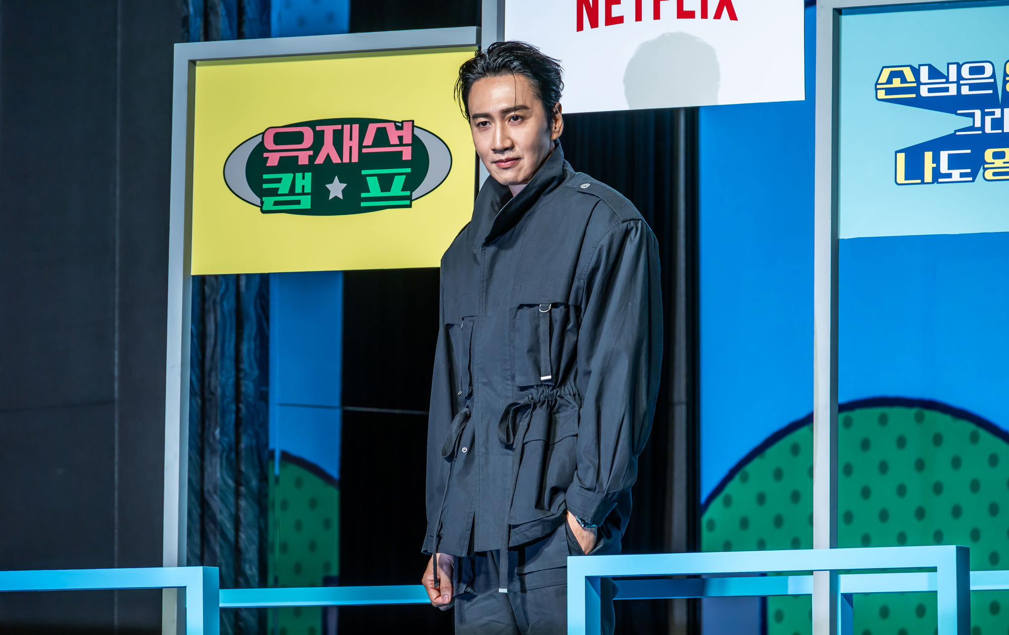 연예;방송;예능;넷플릭스;넷플릭스예능;netflix;유재석캠프;유재석캠프제작발표회;유재석;이광수;변우석;지예은;단체캠프예능