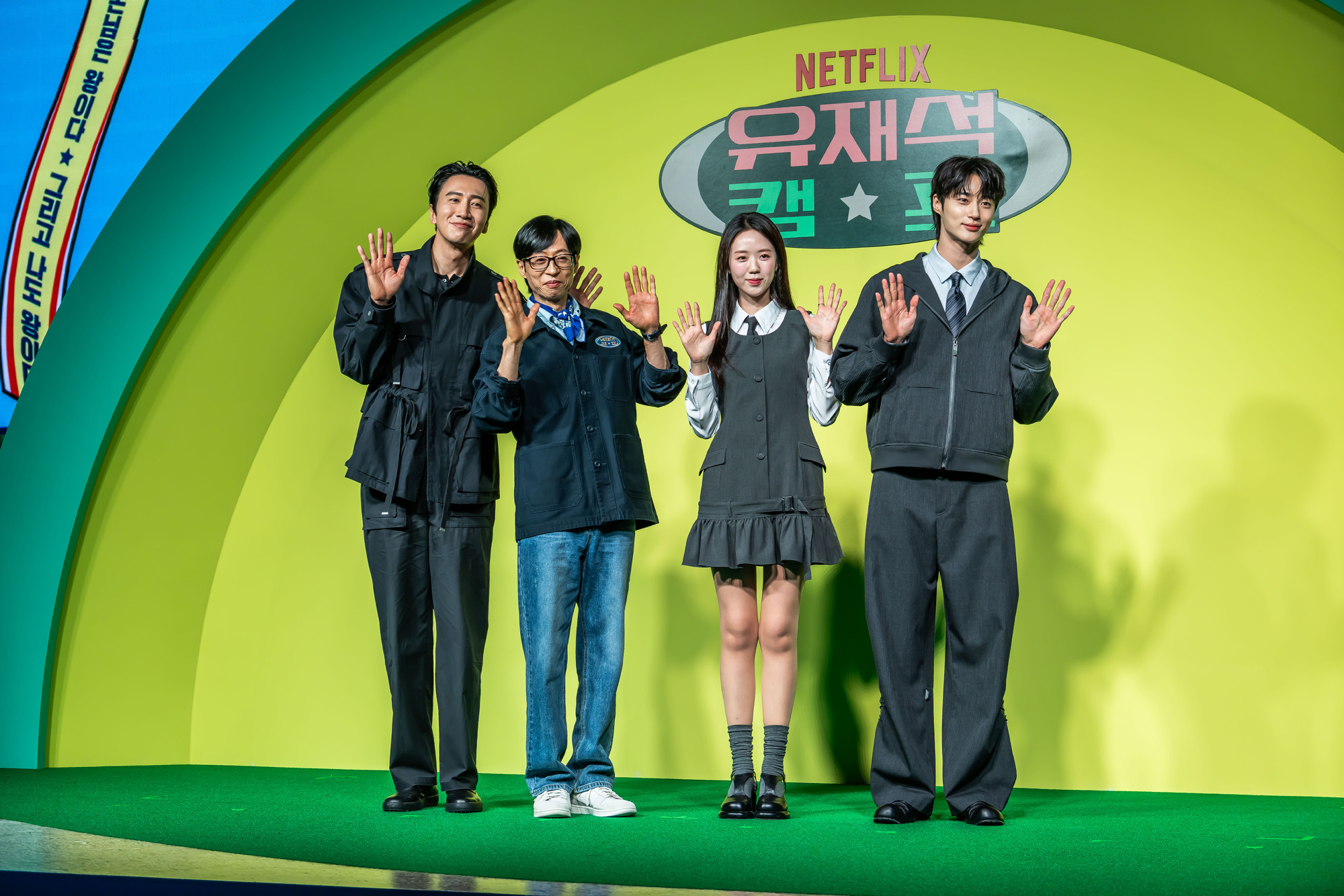 연예;방송;예능;넷플릭스;넷플릭스예능;netflix;유재석캠프;유재석캠프제작발표회;유재석;이광수;변우석;지예은;단체캠프예능