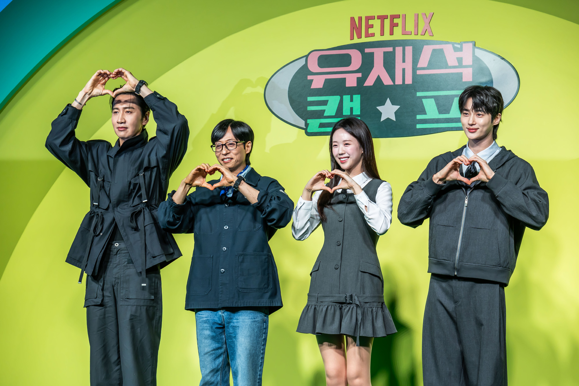 연예;방송;예능;넷플릭스;넷플릭스예능;netflix;유재석캠프;유재석캠프제작발표회;유재석;이광수;변우석;지예은;단체캠프예능