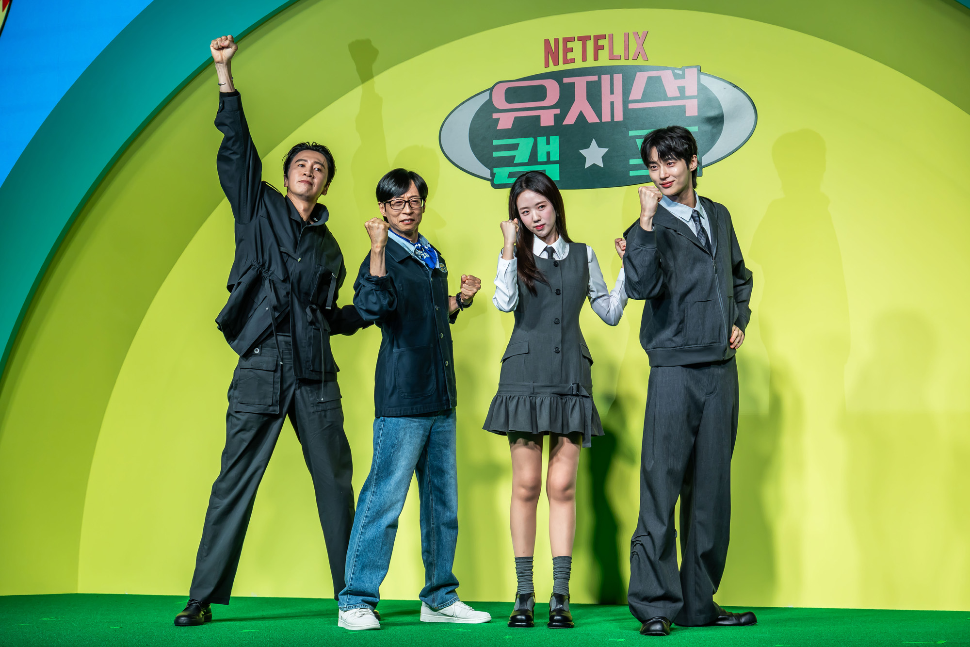 연예;방송;예능;넷플릭스;넷플릭스예능;netflix;유재석캠프;유재석캠프제작발표회;유재석;이광수;변우석;지예은;단체캠프예능