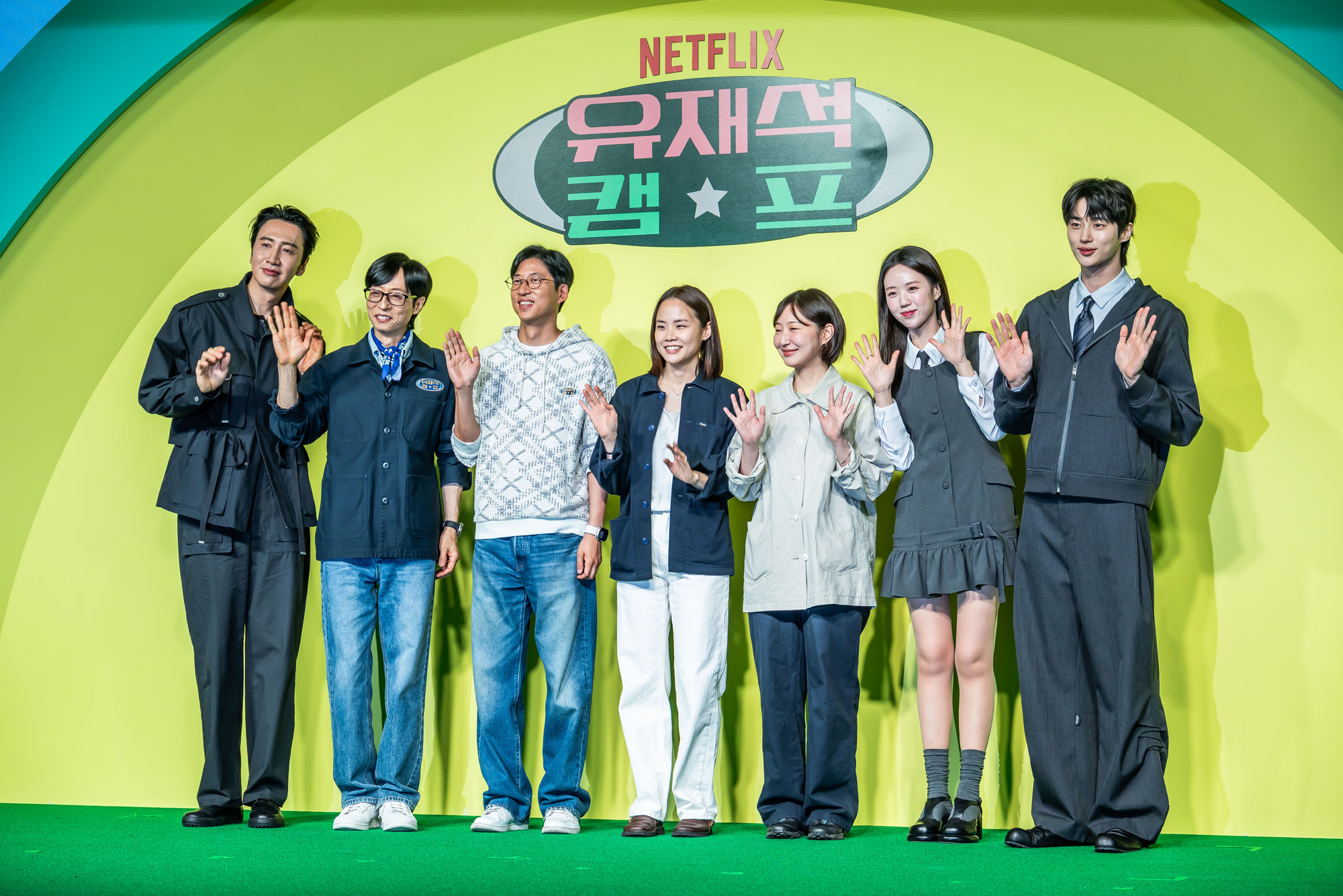 연예;방송;예능;넷플릭스;넷플릭스예능;netflix;유재석캠프;유재석캠프제작발표회;유재석;이광수;변우석;지예은;단체캠프예능