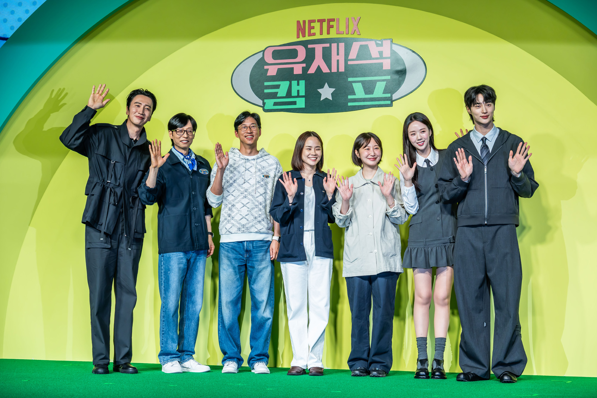 연예;방송;예능;넷플릭스;넷플릭스예능;netflix;유재석캠프;유재석캠프제작발표회;유재석;이광수;변우석;지예은;단체캠프예능
