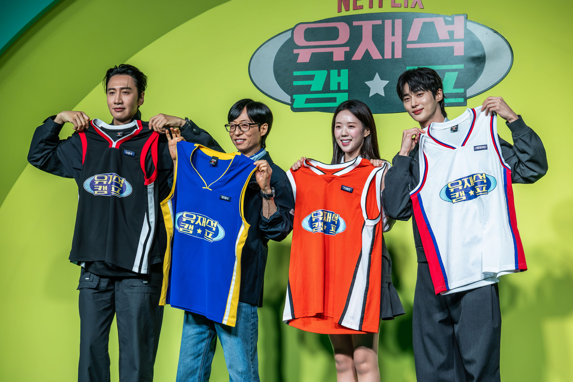 연예;방송;예능;넷플릭스;넷플릭스예능;netflix;유재석캠프;유재석캠프제작발표회;유재석;이광수;변우석;지예은;단체캠프예능