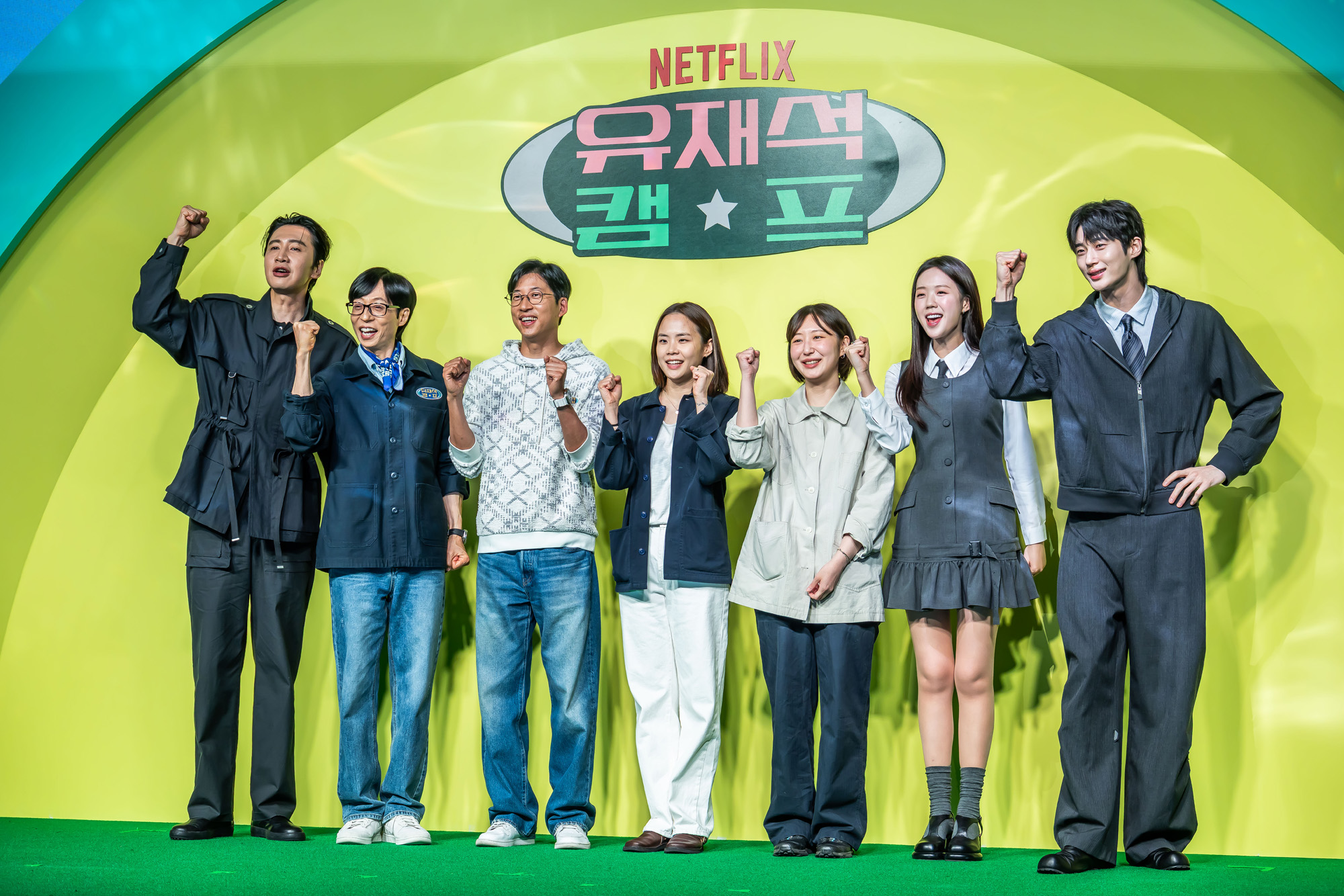연예;방송;예능;넷플릭스;넷플릭스예능;netflix;유재석캠프;유재석캠프제작발표회;유재석;이광수;변우석;지예은;단체캠프예능