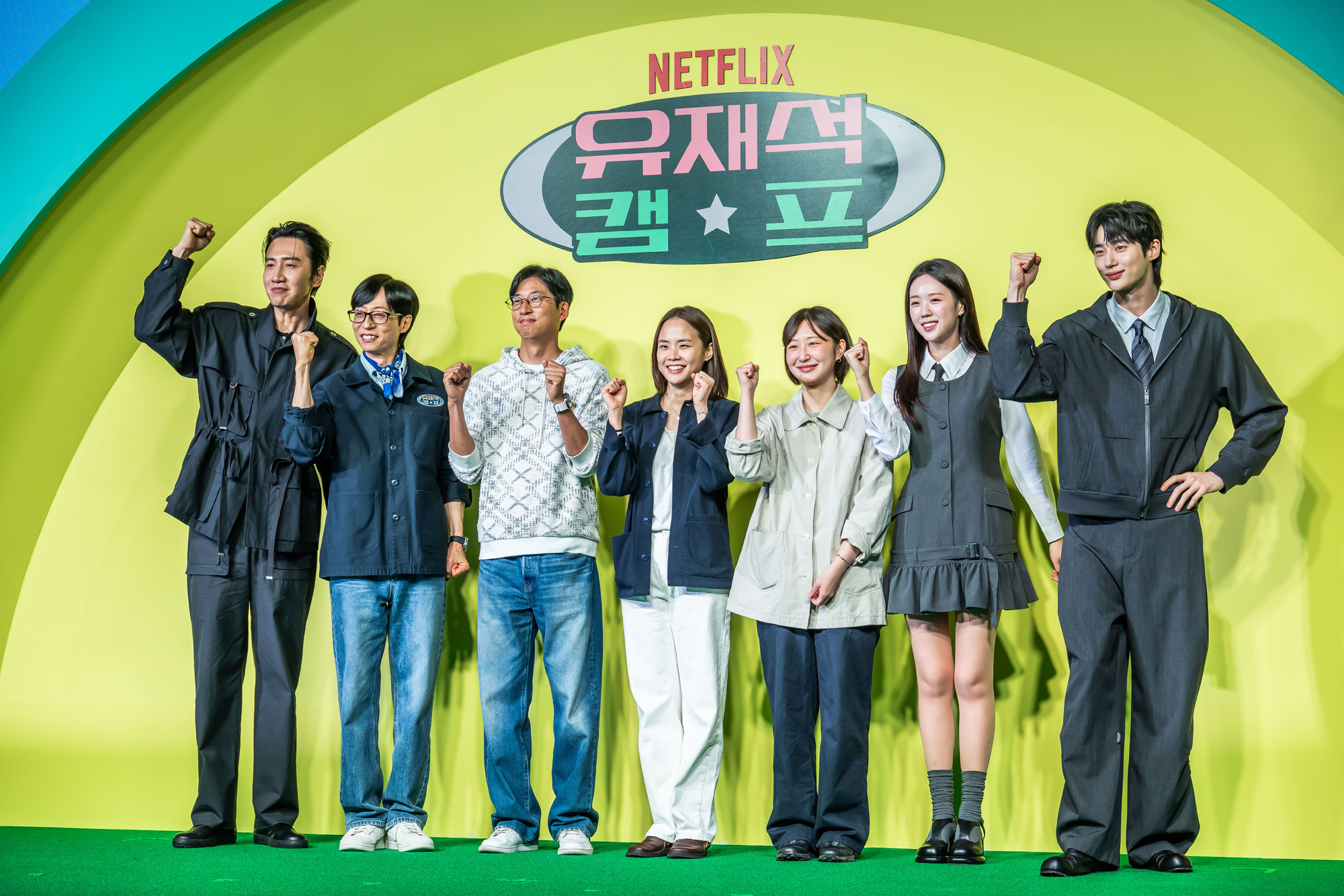 연예;방송;예능;넷플릭스;넷플릭스예능;netflix;유재석캠프;유재석캠프제작발표회;유재석;이광수;변우석;지예은;단체캠프예능