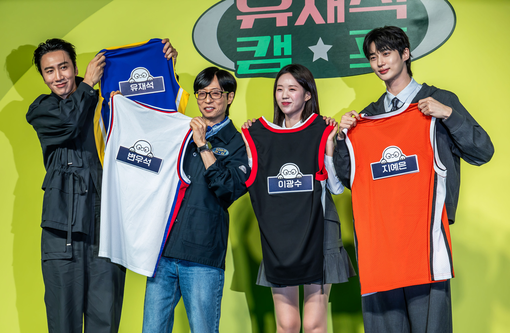연예;방송;예능;넷플릭스;넷플릭스예능;netflix;유재석캠프;유재석캠프제작발표회;유재석;이광수;변우석;지예은;단체캠프예능