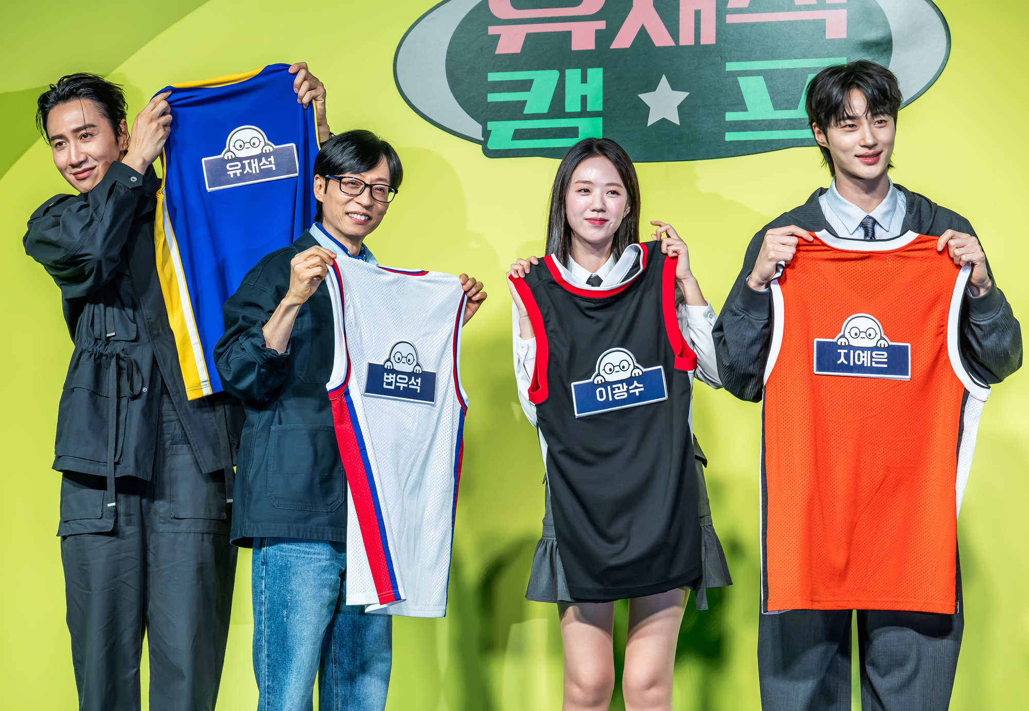 연예;방송;예능;넷플릭스;넷플릭스예능;netflix;유재석캠프;유재석캠프제작발표회;유재석;이광수;변우석;지예은;단체캠프예능