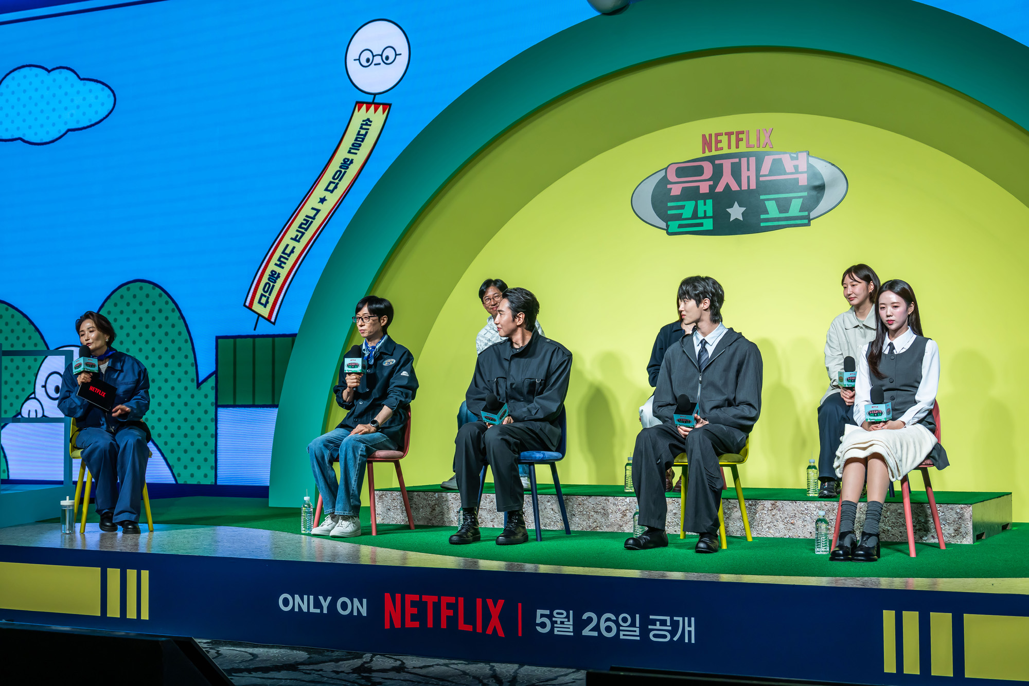 연예;방송;예능;넷플릭스;넷플릭스예능;netflix;유재석캠프;유재석캠프제작발표회;유재석;이광수;변우석;지예은;단체캠프예능